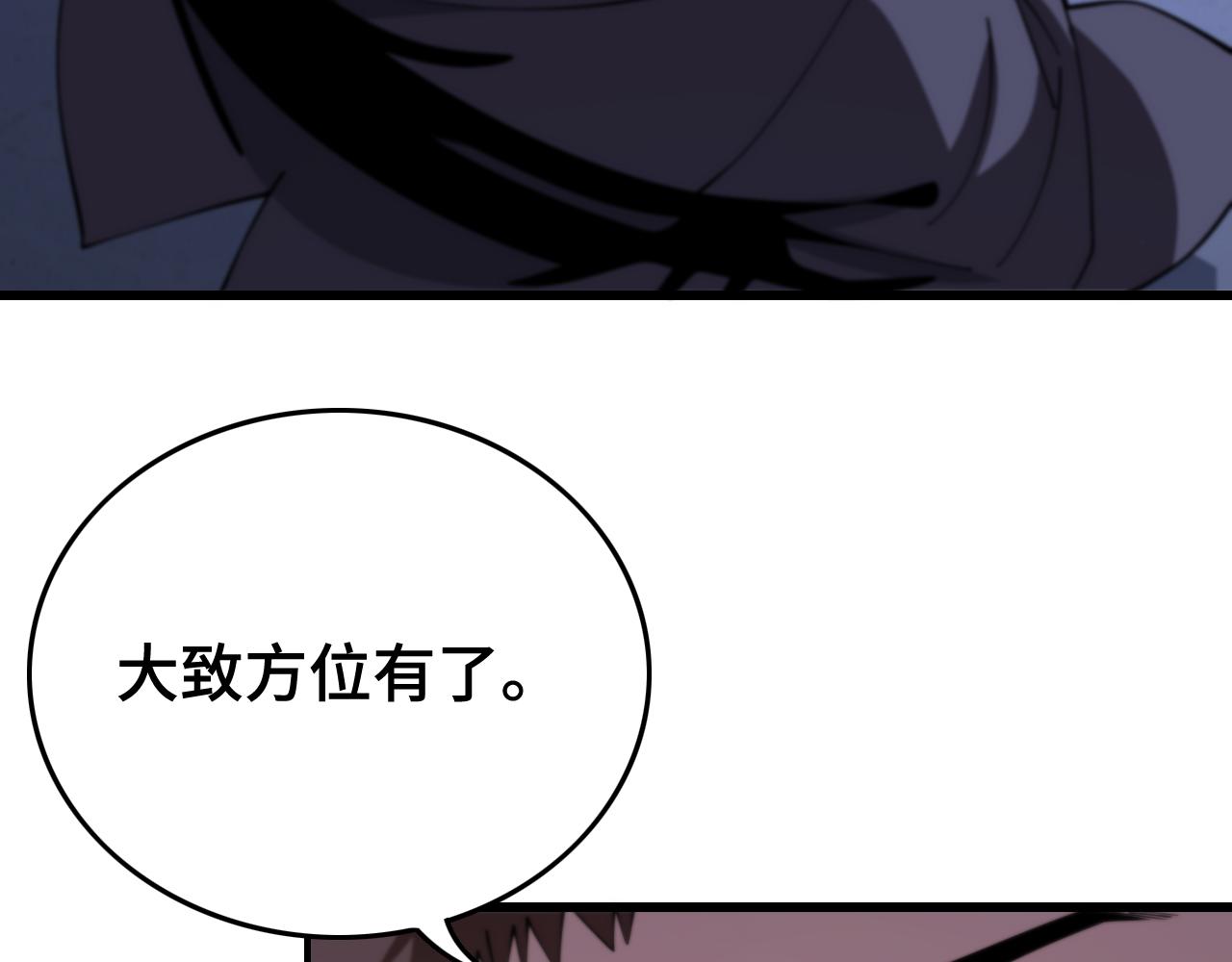 第19话 敌暗我明47