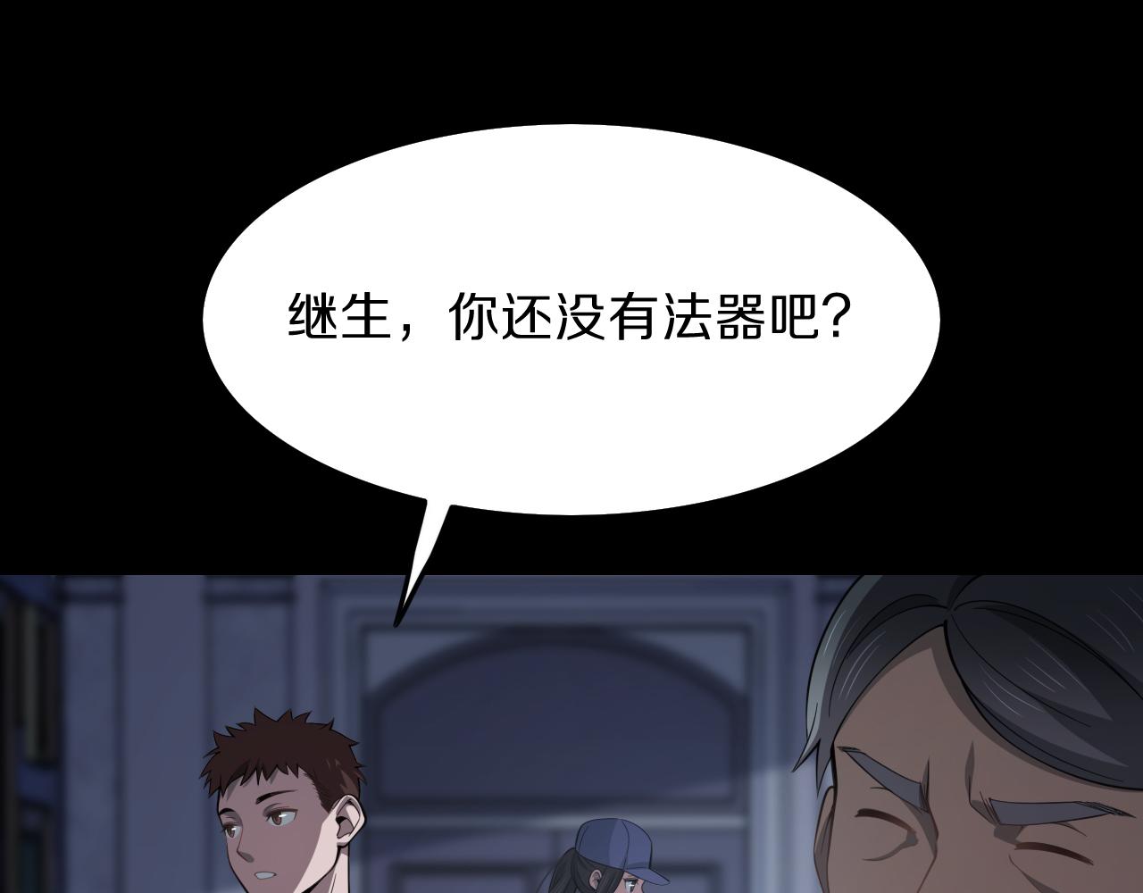 第3话 画中鬼物29