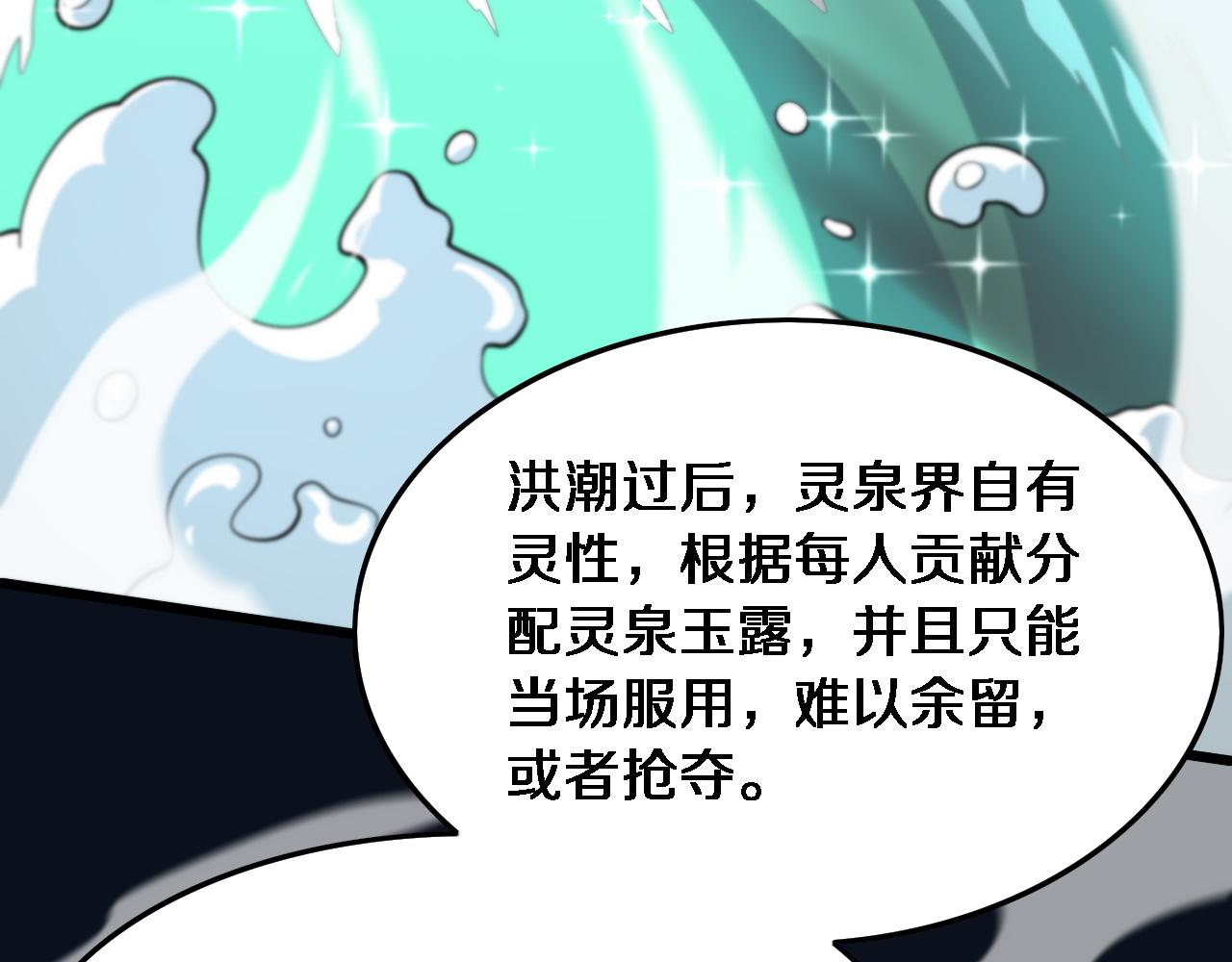 第62话 修复金丹132