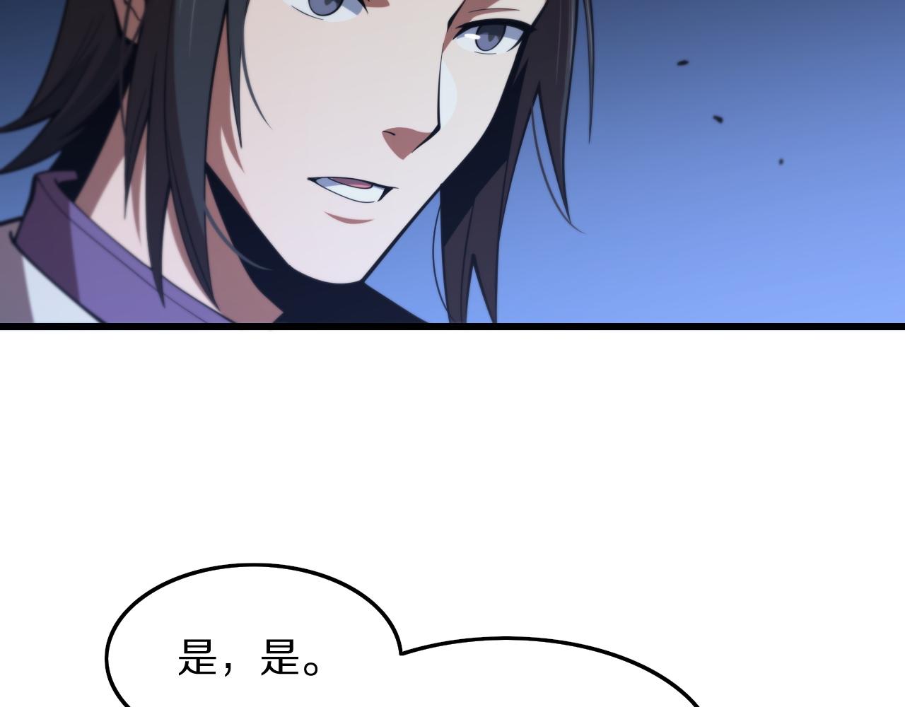 第47话 东瀛小辈113
