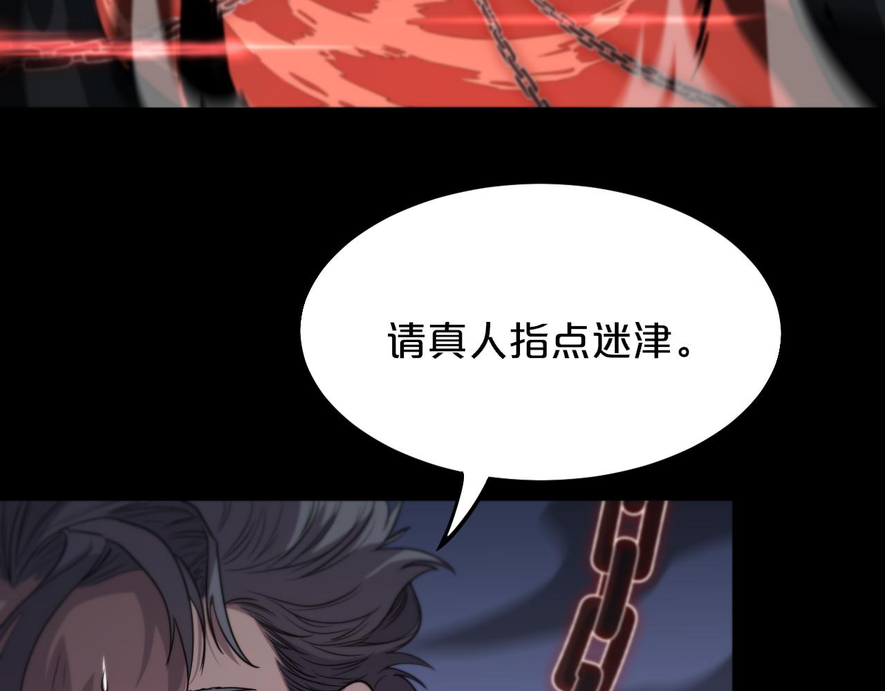 第60话 重回武当79