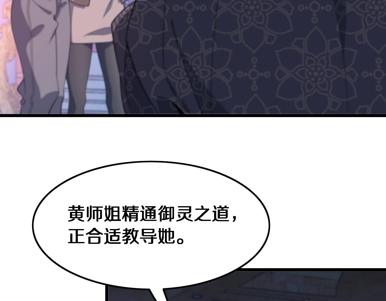 第61话辈分90