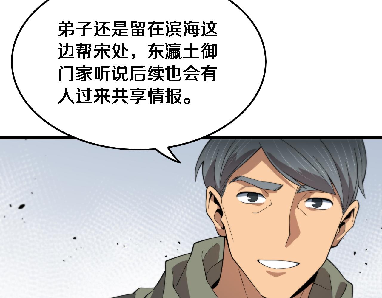 第60话 重回武当37