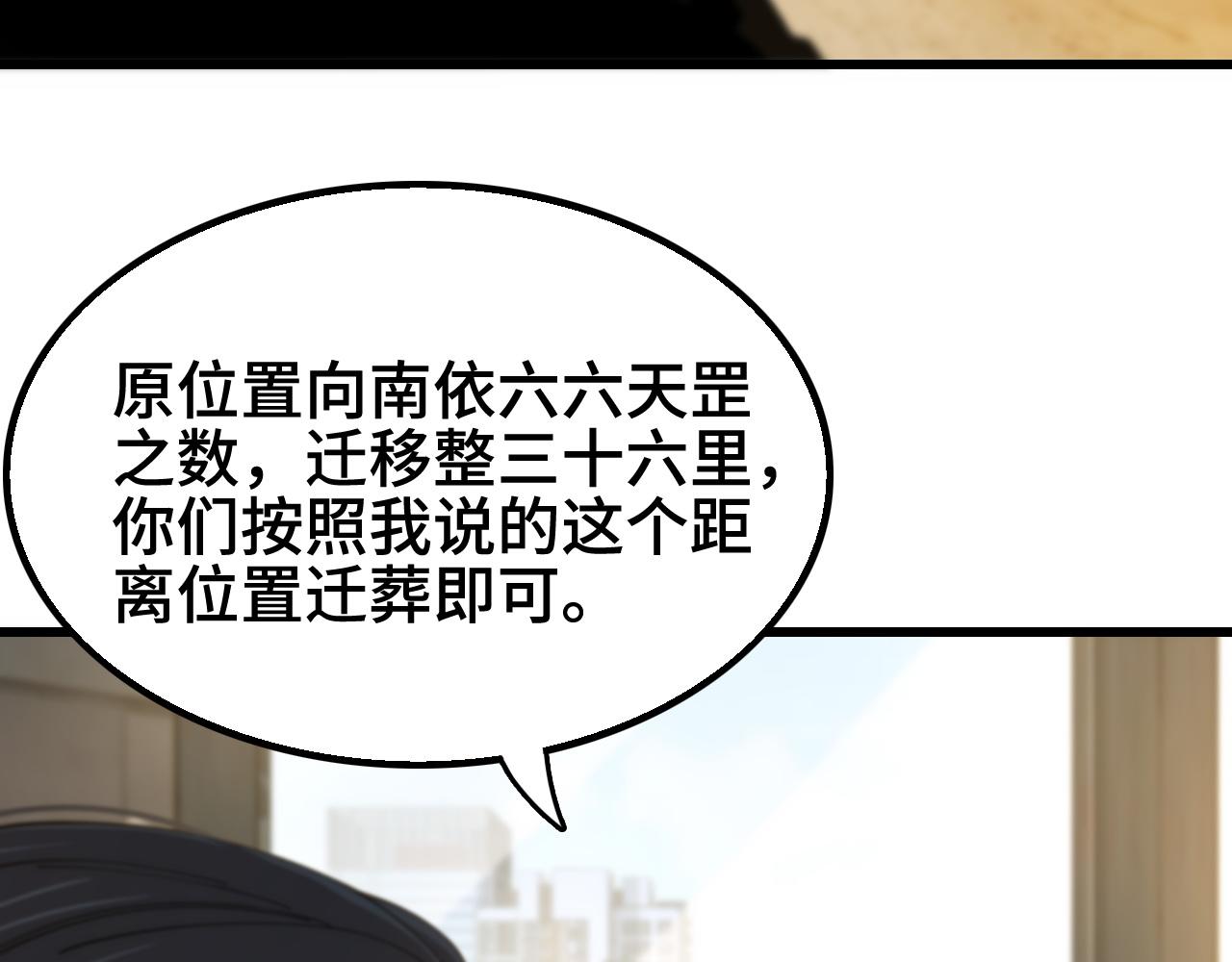 第10话 麒麟诛邪55
