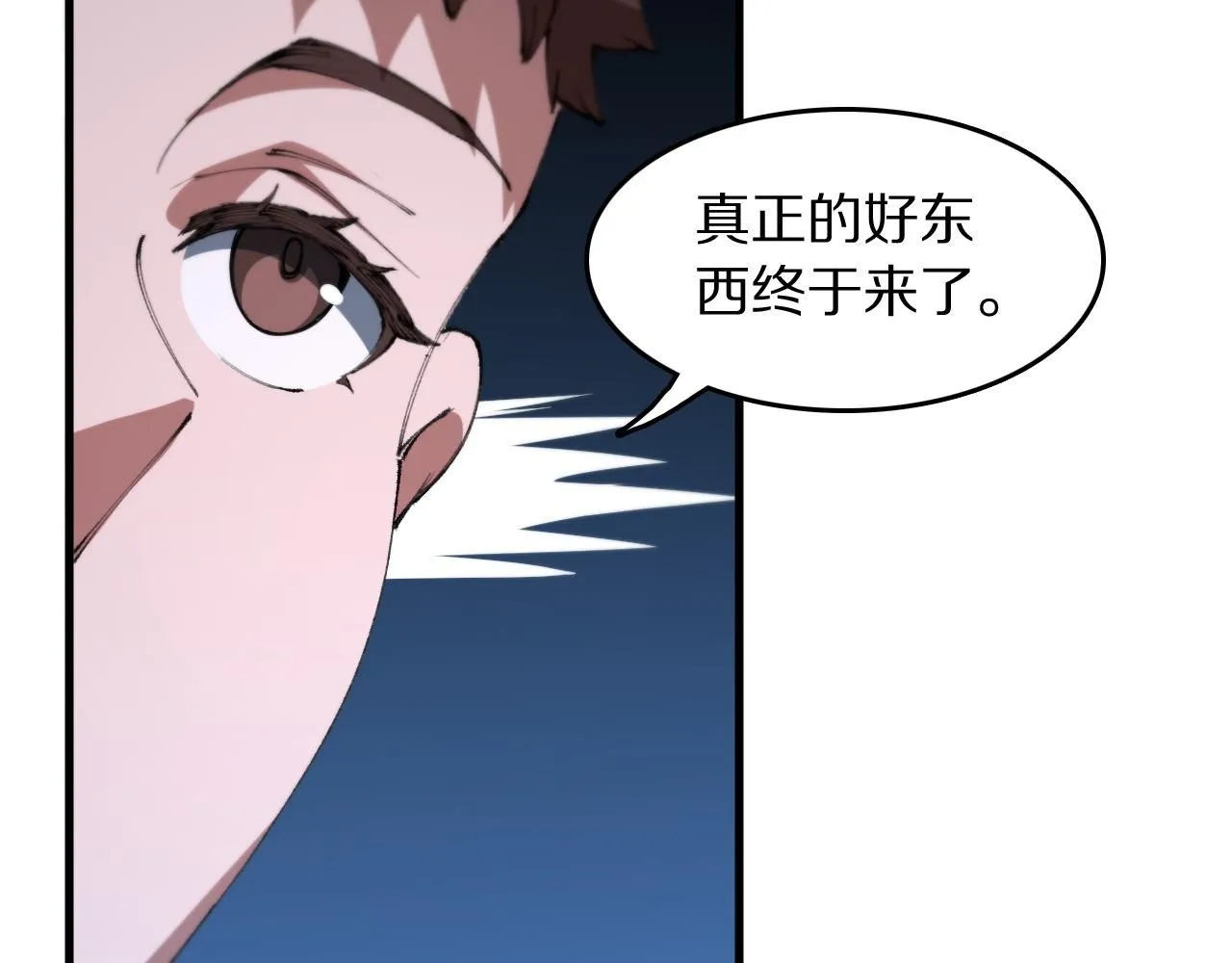 第91话 金佛寺的拍卖会90