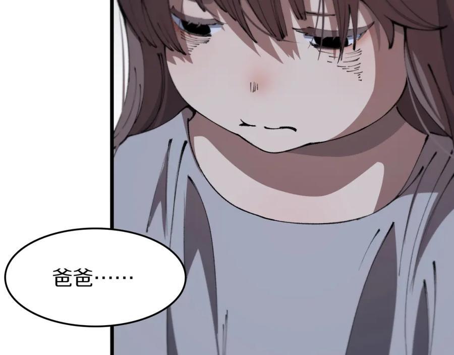 第93话 袭击村庄的怪物35