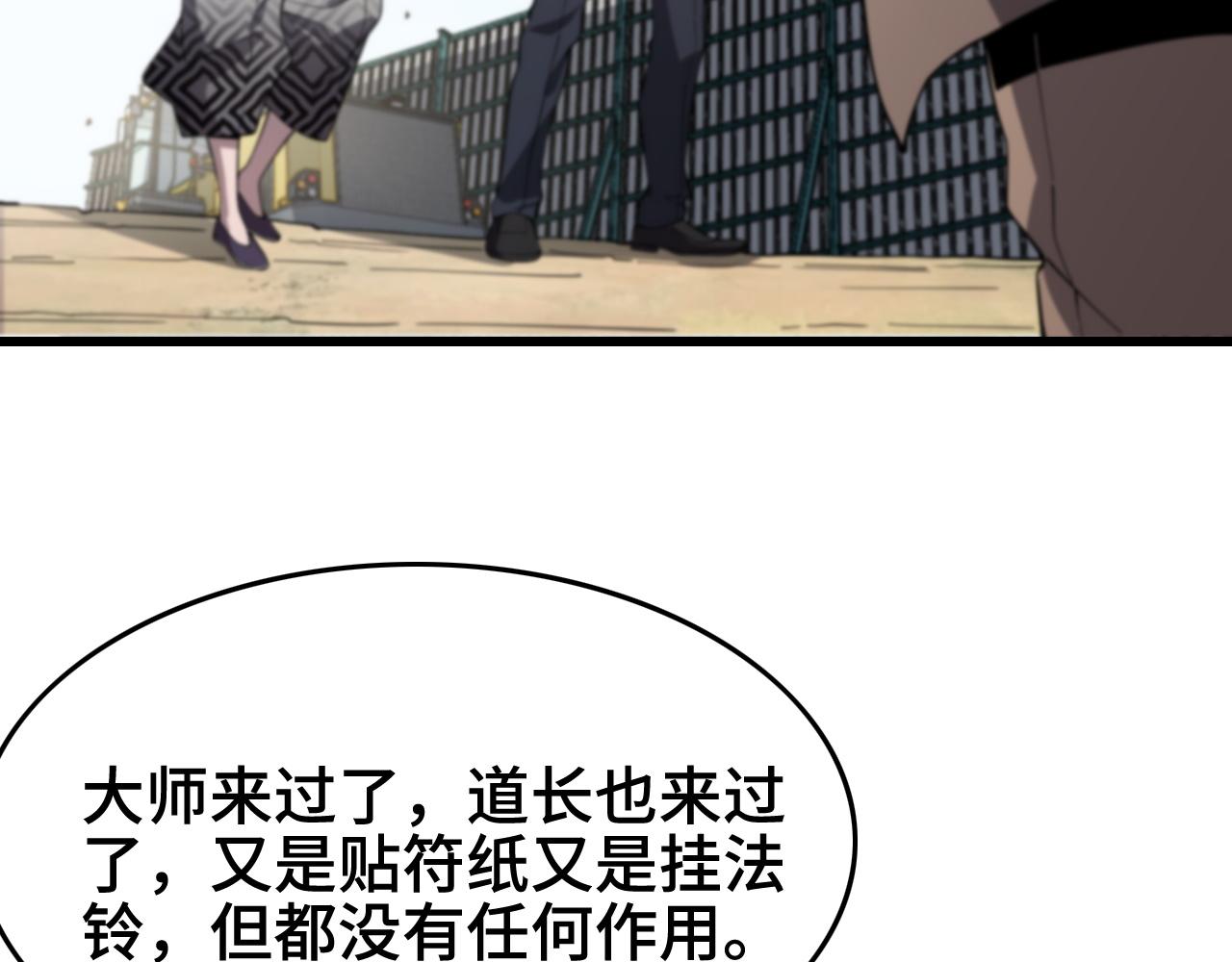 第8话 工地诡事65
