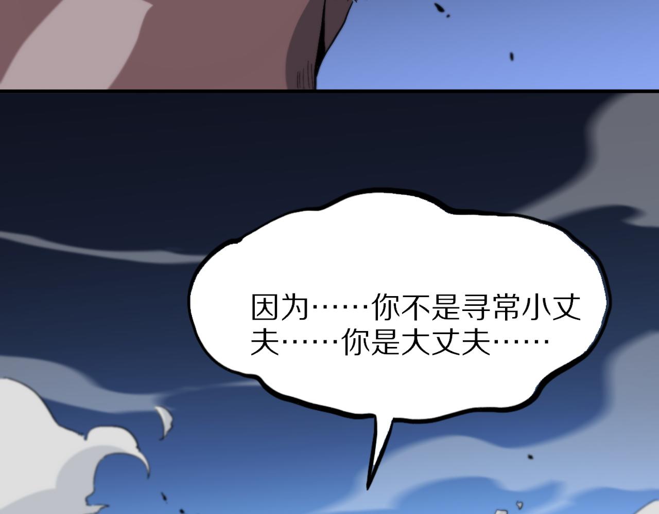 第55话 决战在即45