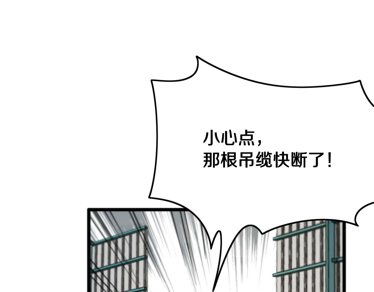 第8话 工地诡事83