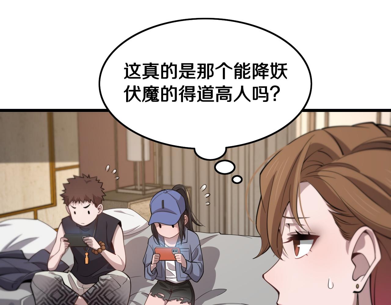 第16话 北疆之行30