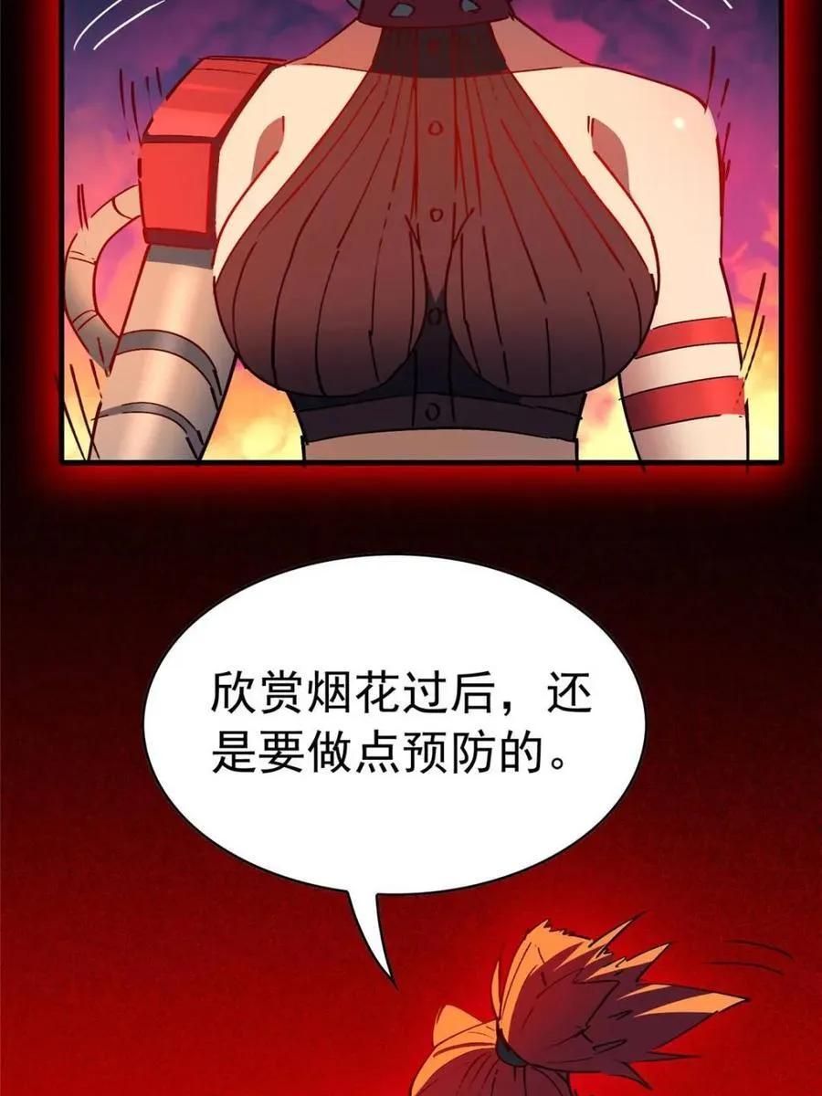 第261话 259话 爆炸59