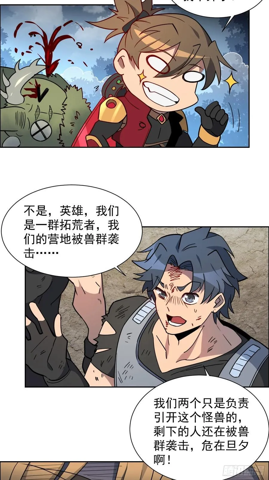 第240话 惊现猿人！5
