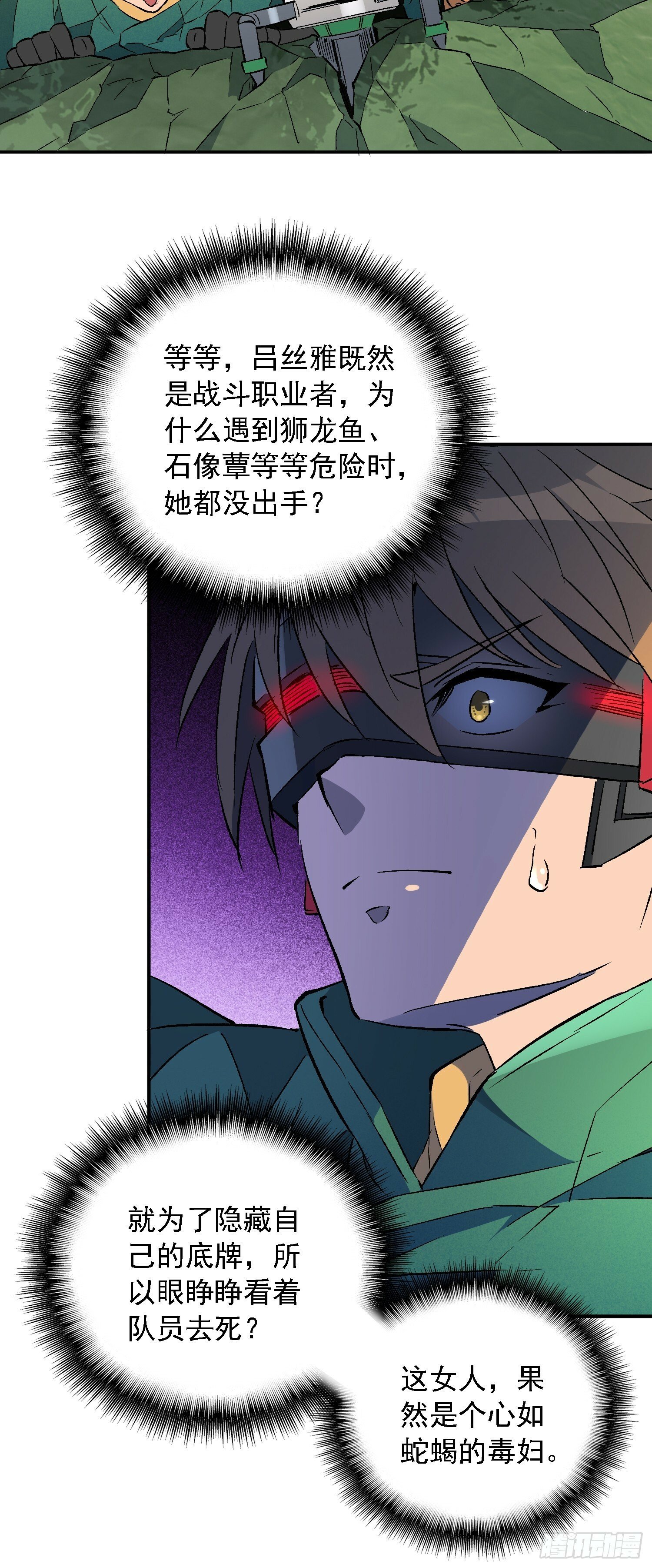 第178话 林川黑化29