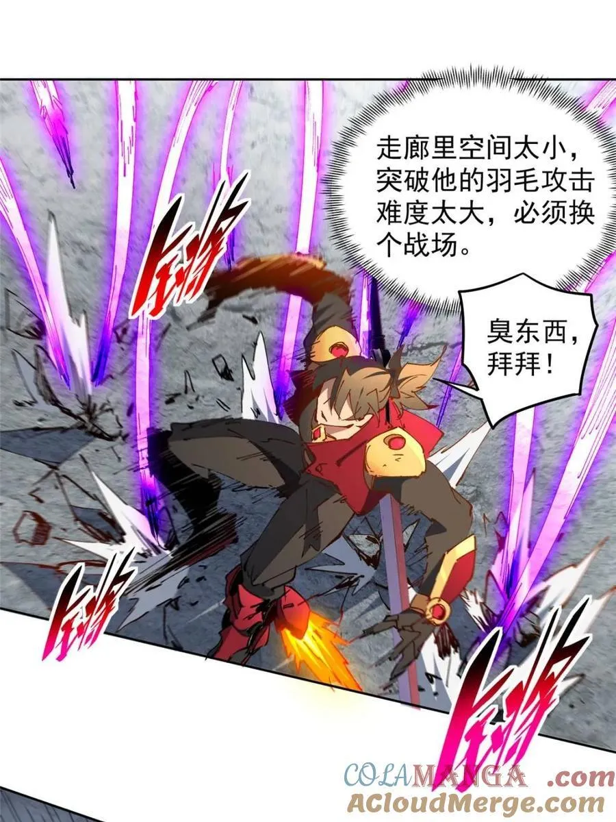 第260话 假胶囊？！26