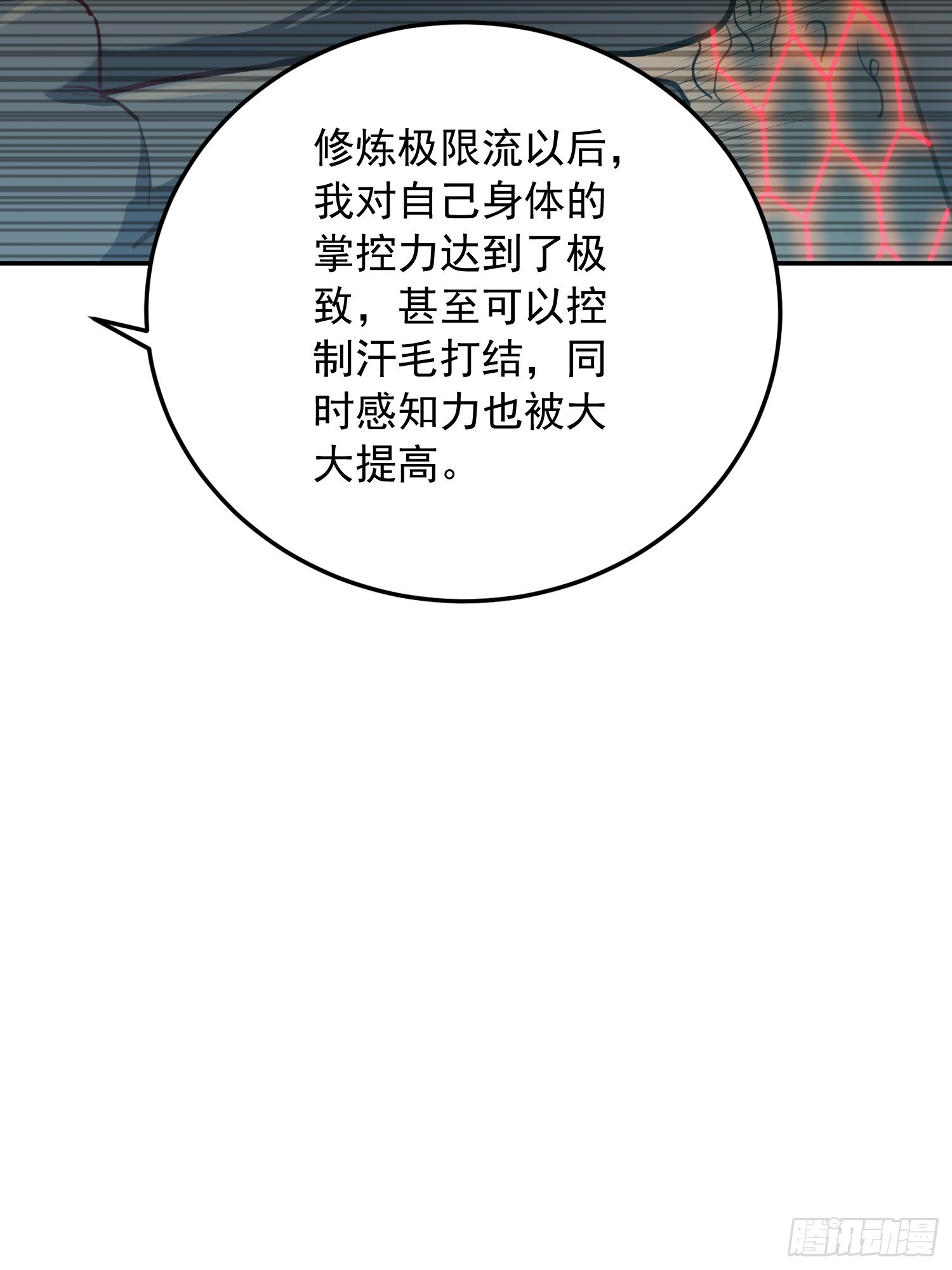 第137话 汗毛打结？20