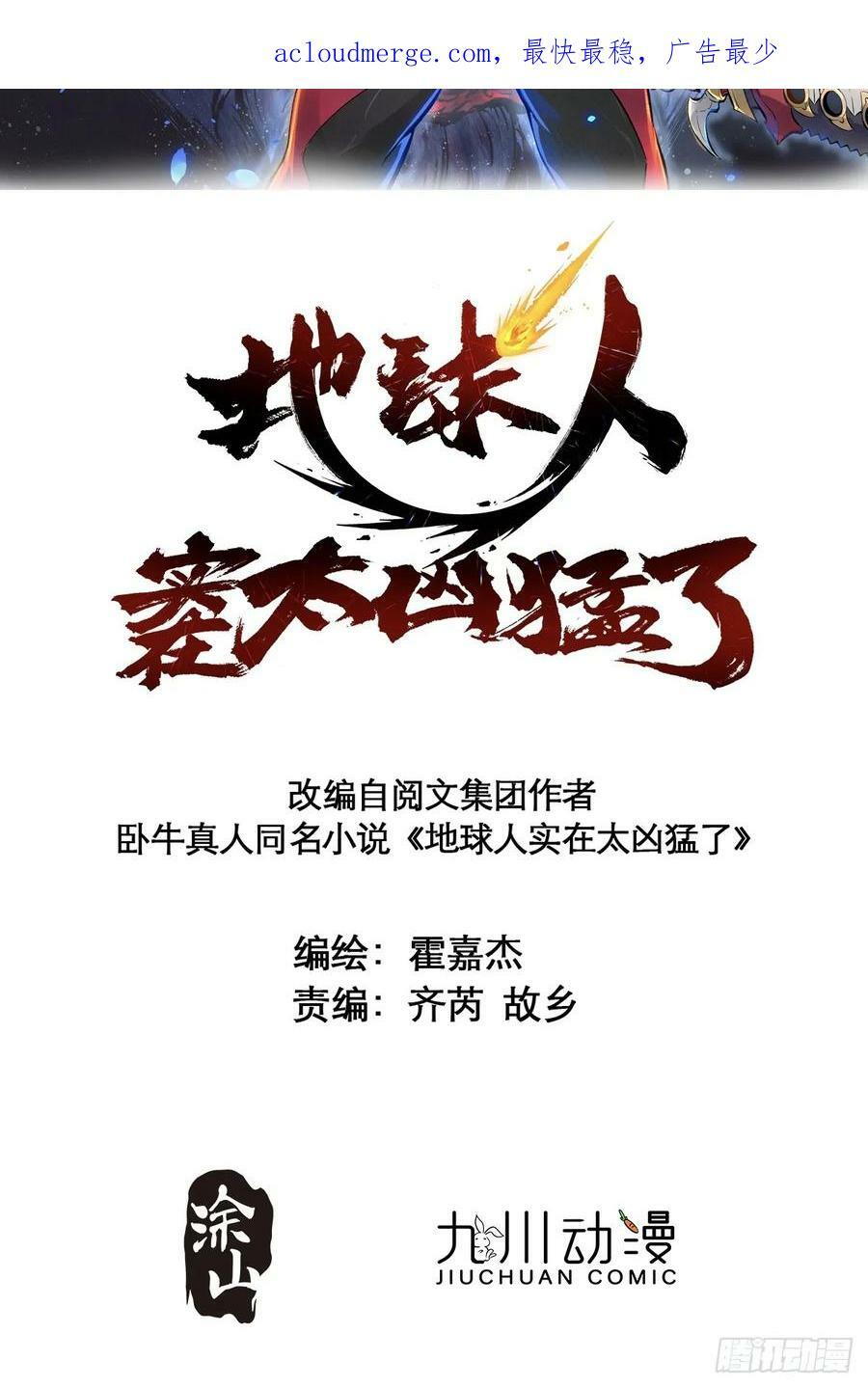 第158话 石像魔蛛1