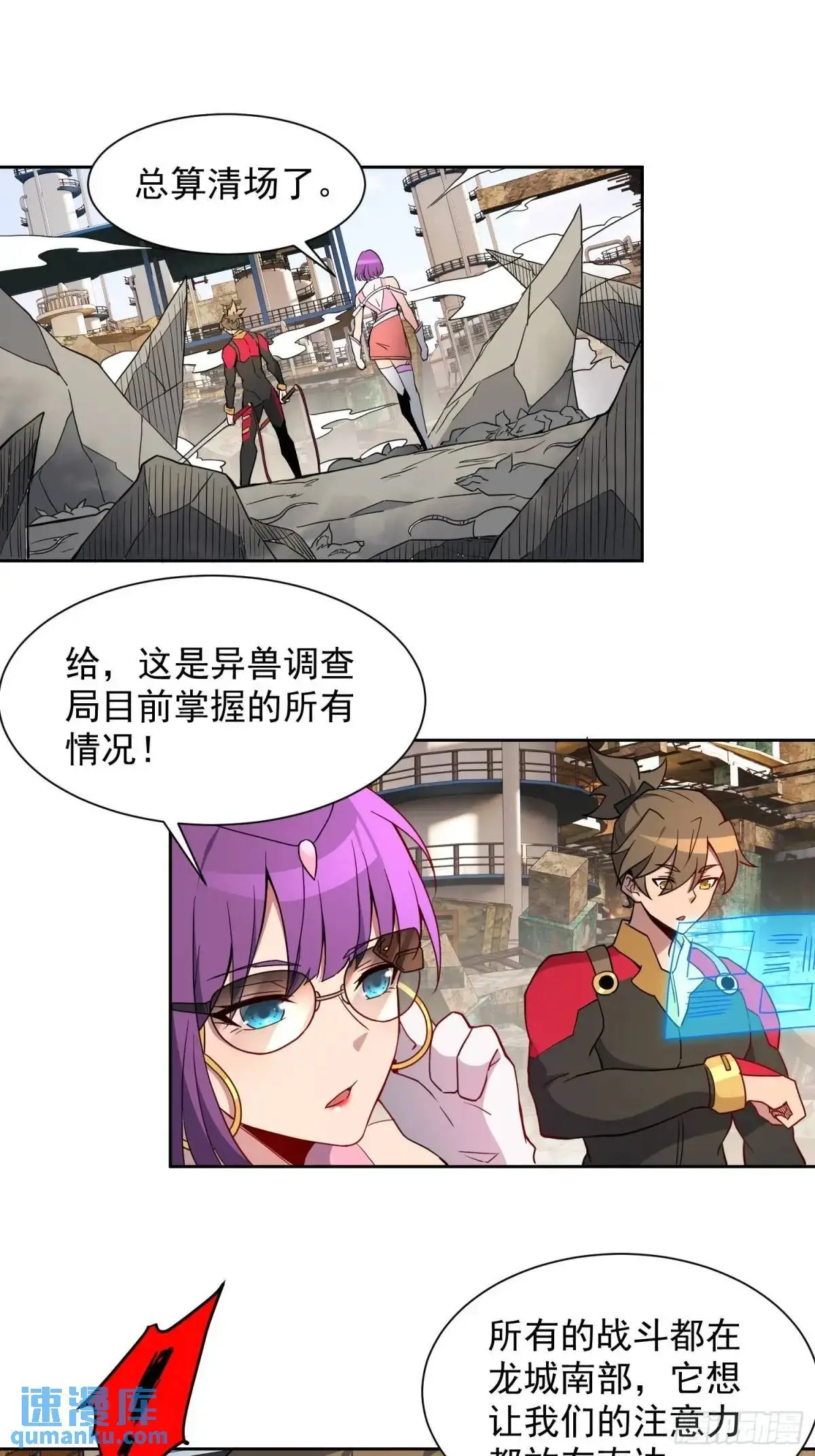 第219话 江底隧道2