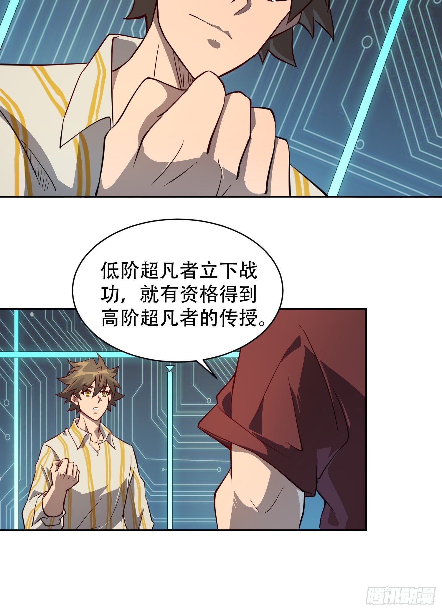 第88话 罗海抛出合作橄榄枝22
