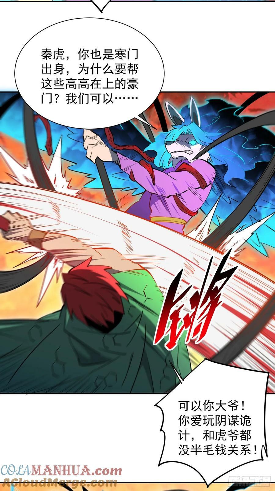 第186话 死战！12