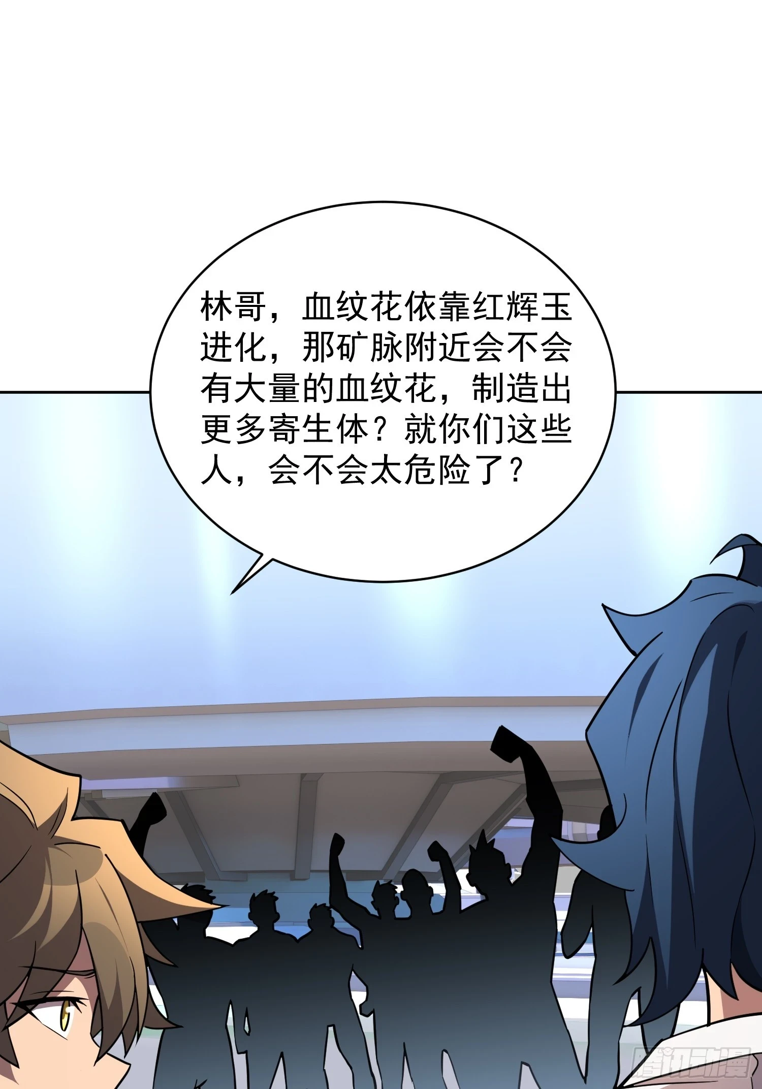 第150话 红辉玉矿脉42