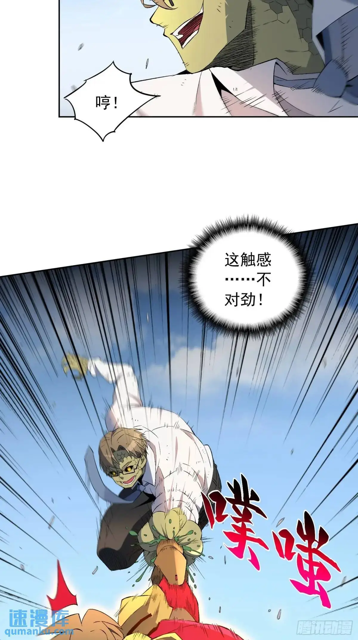 第228话 内奸周天水53