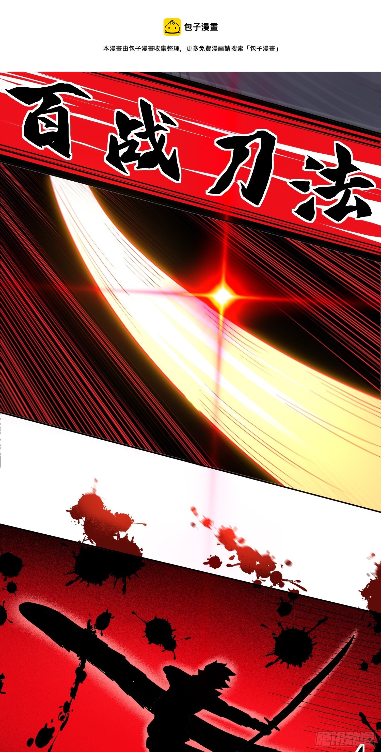 第56话 杀疯了！32