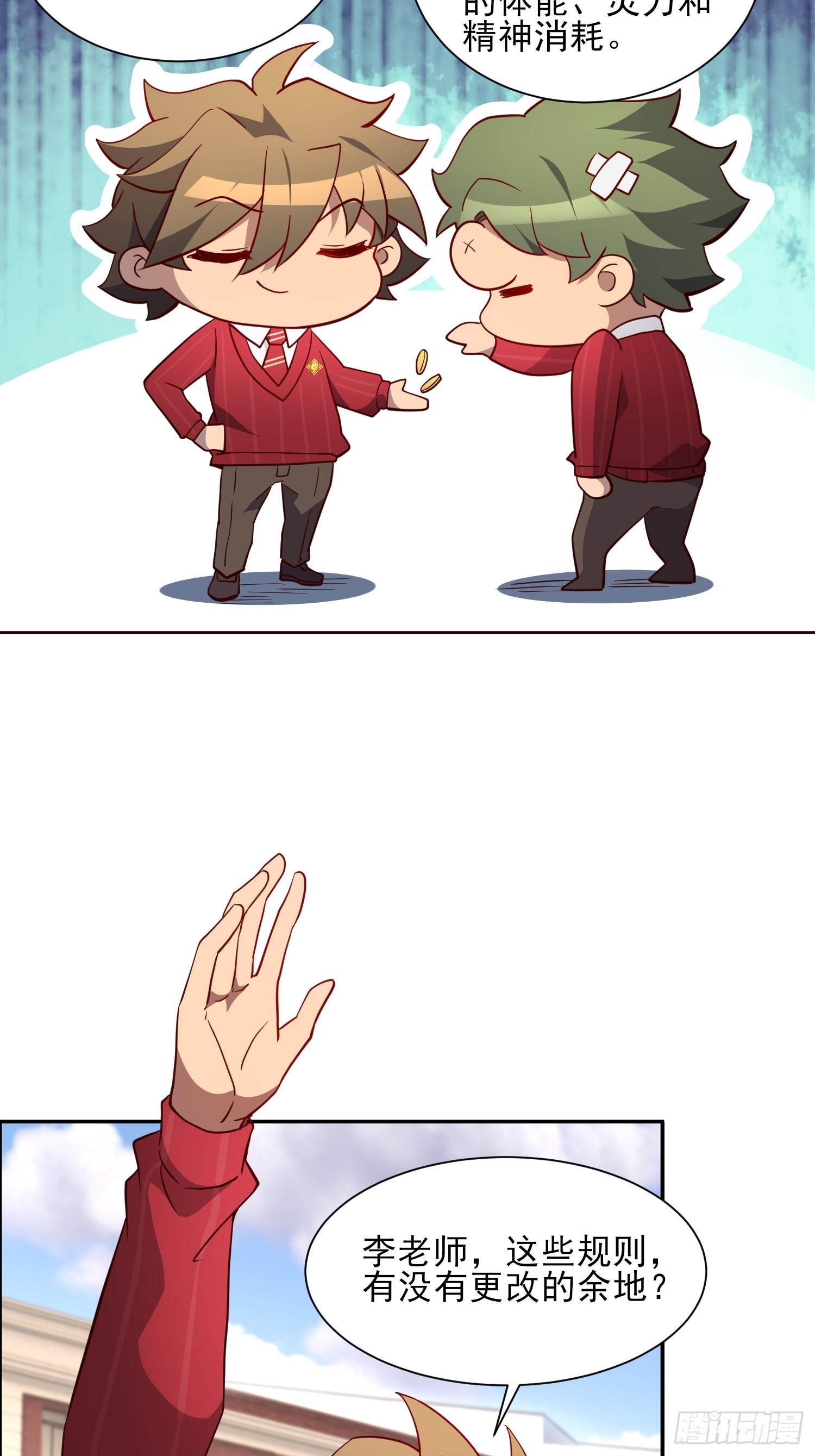 第117话 我要一挑十！12