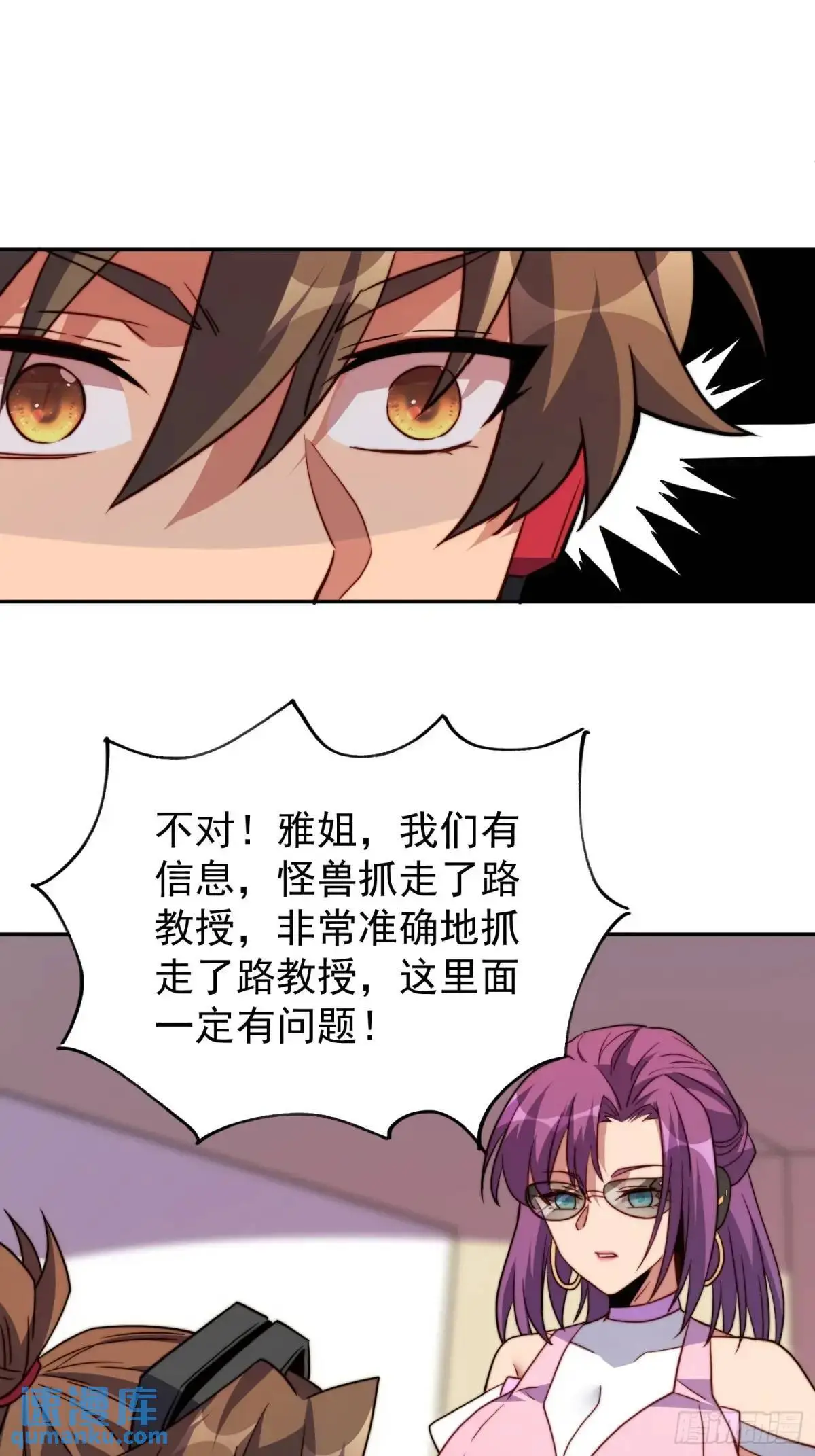 第227话 找到菌核31