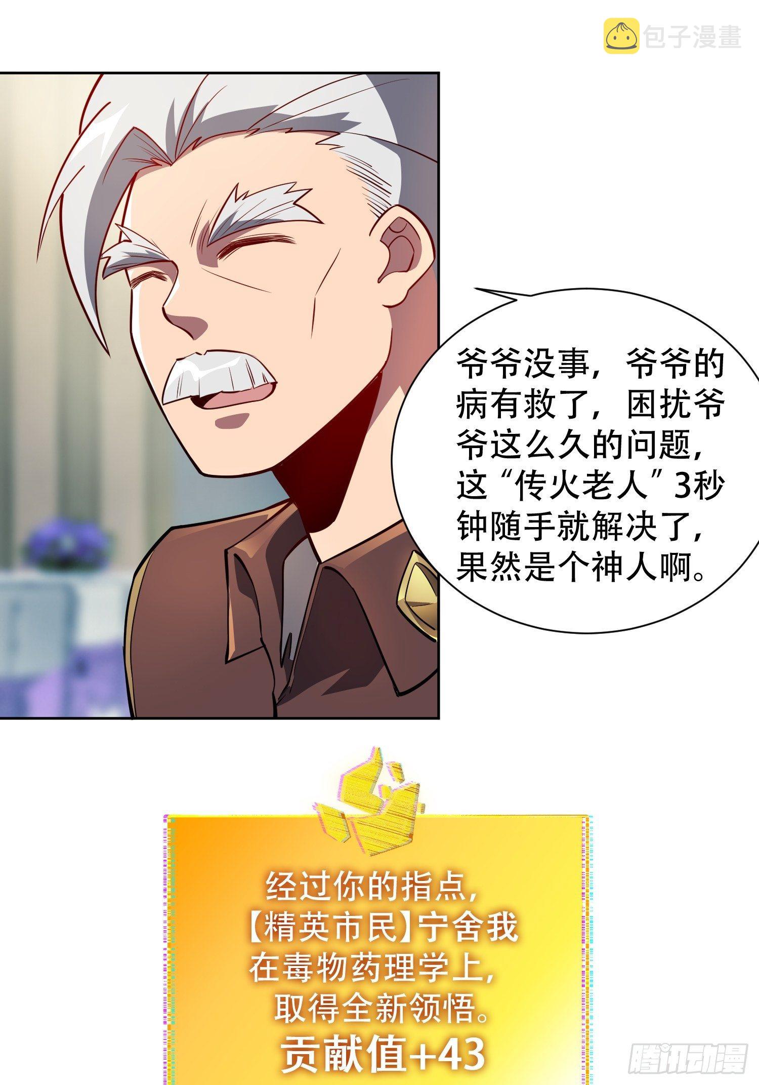 第31话 特立独行的少年啊！5