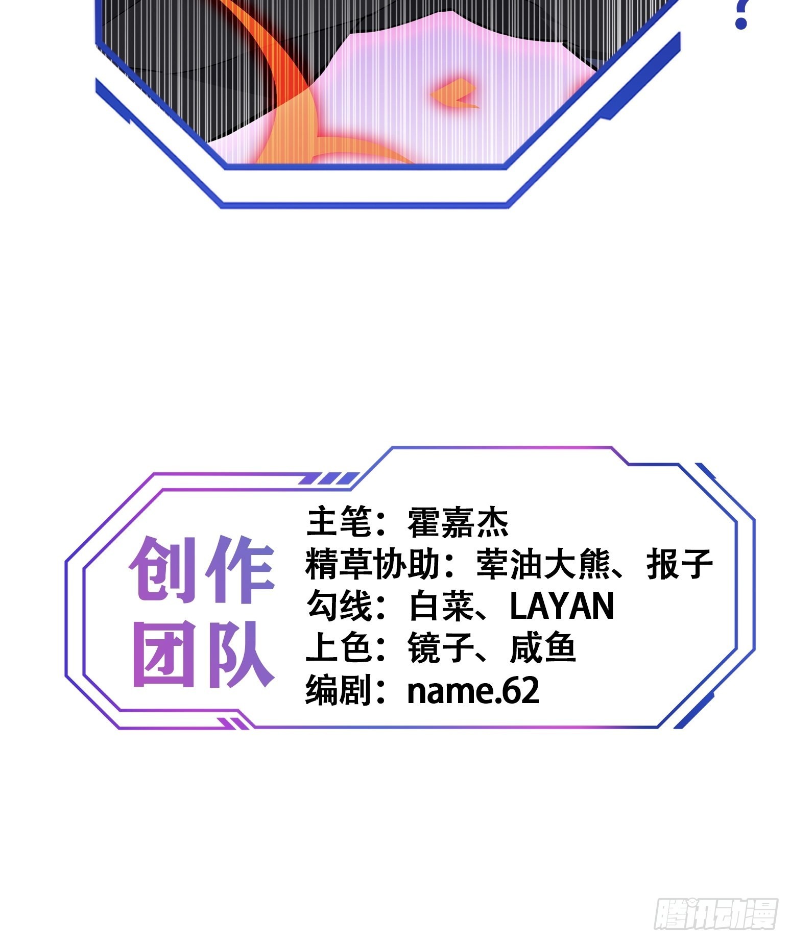 第93话 怪兽币之战39