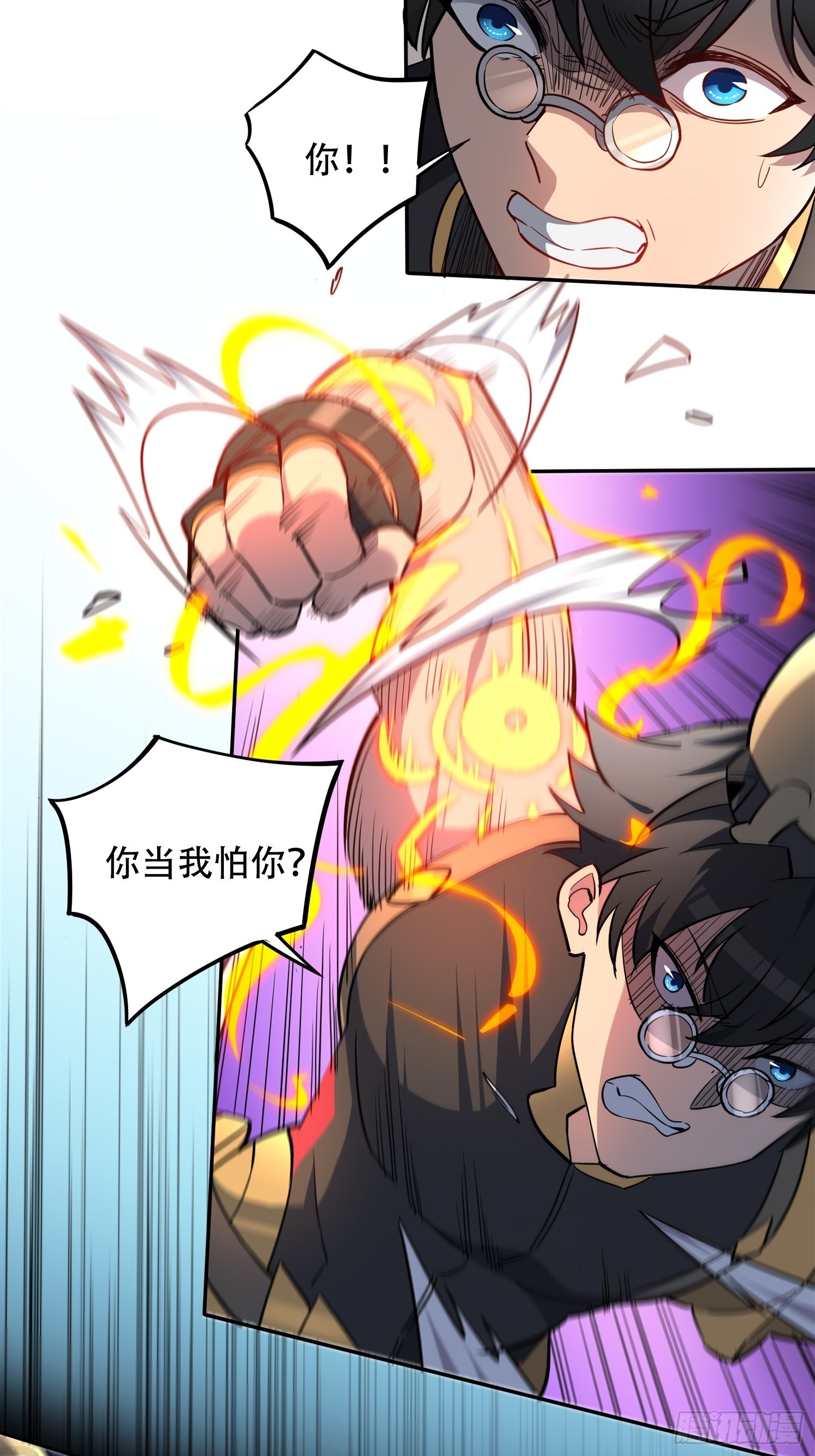 第94话 谁才是软柿子？！24