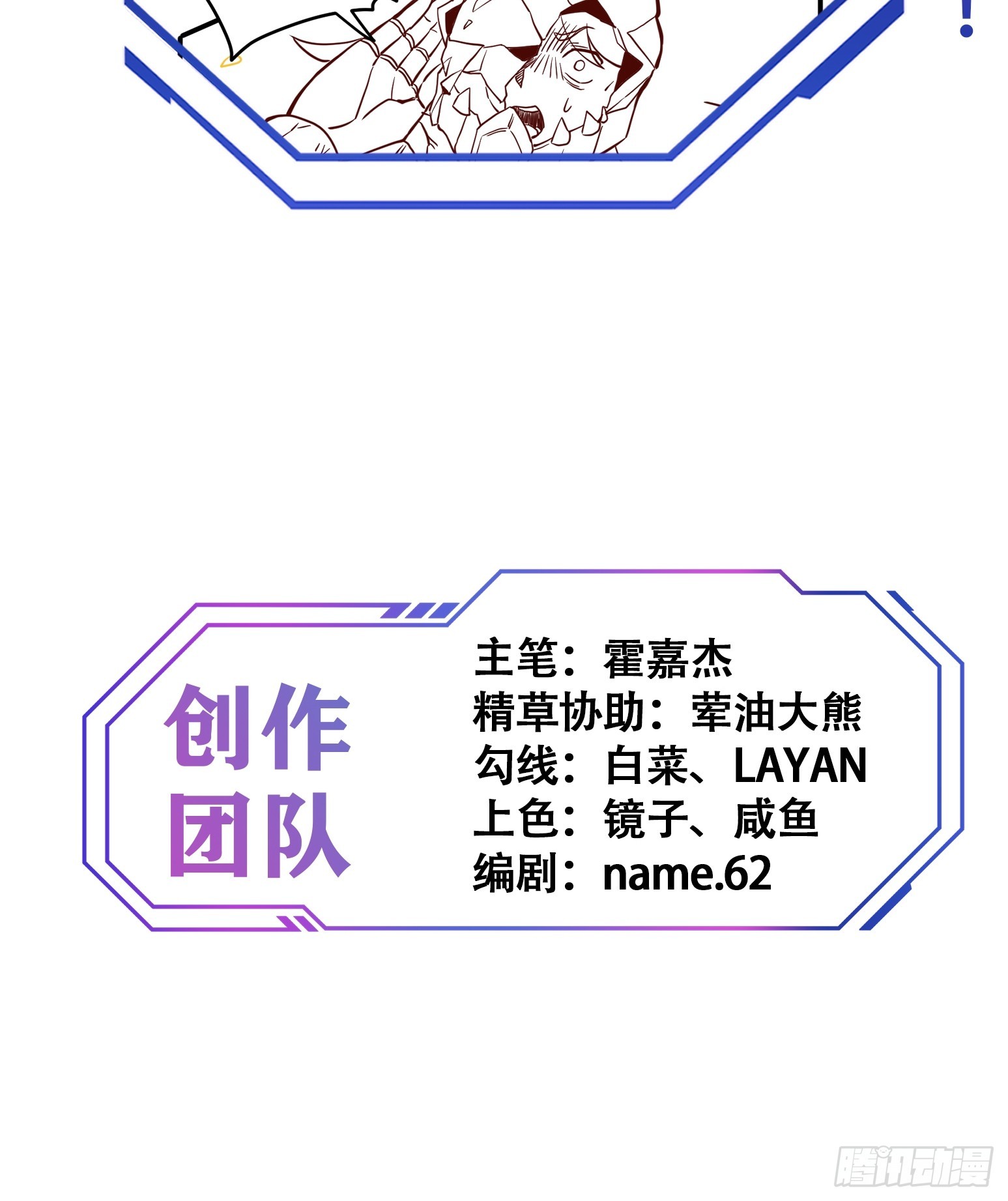 第138话 捅了蟒蛇堆50