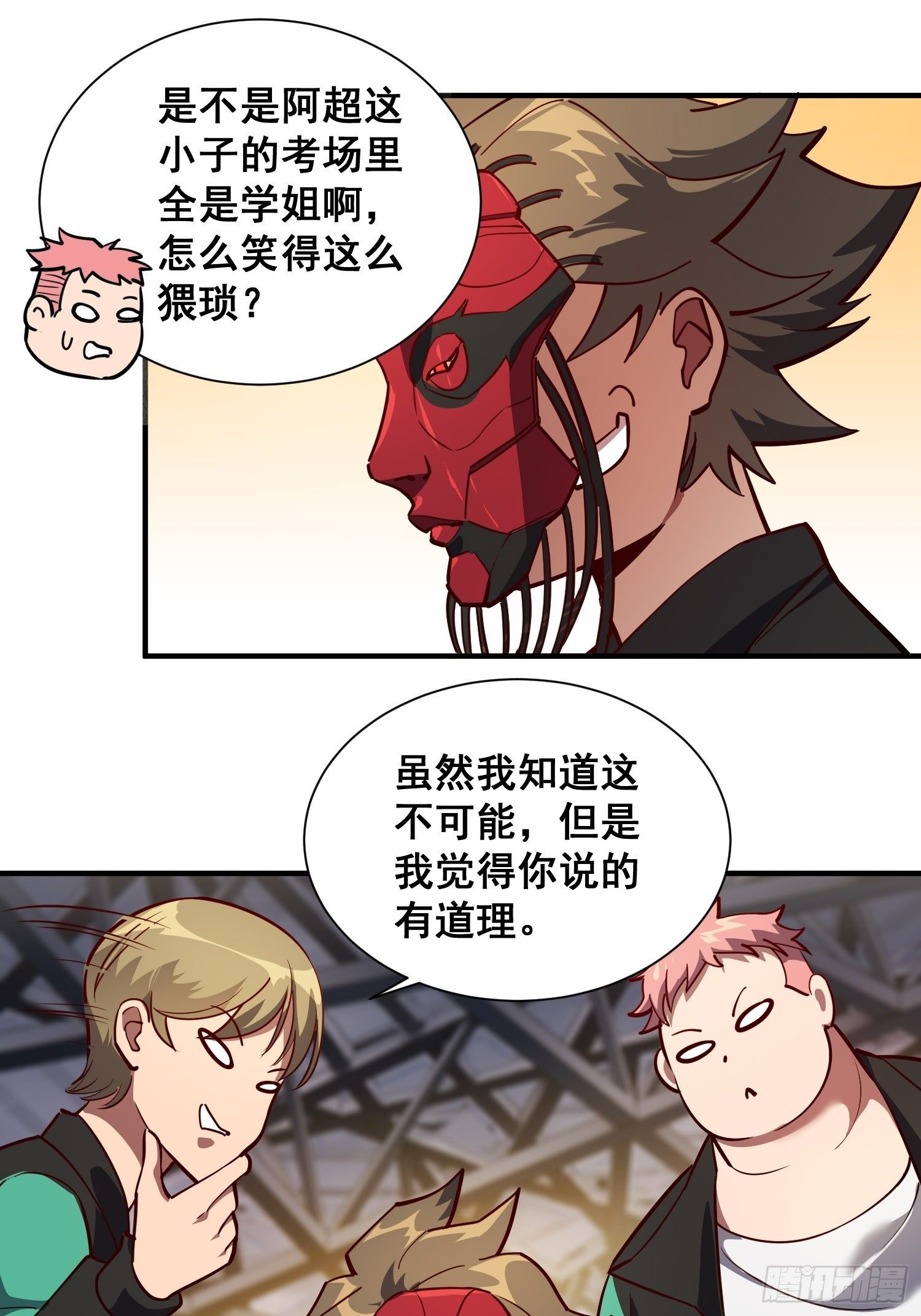 第58话 学姐什么的，影响团结10