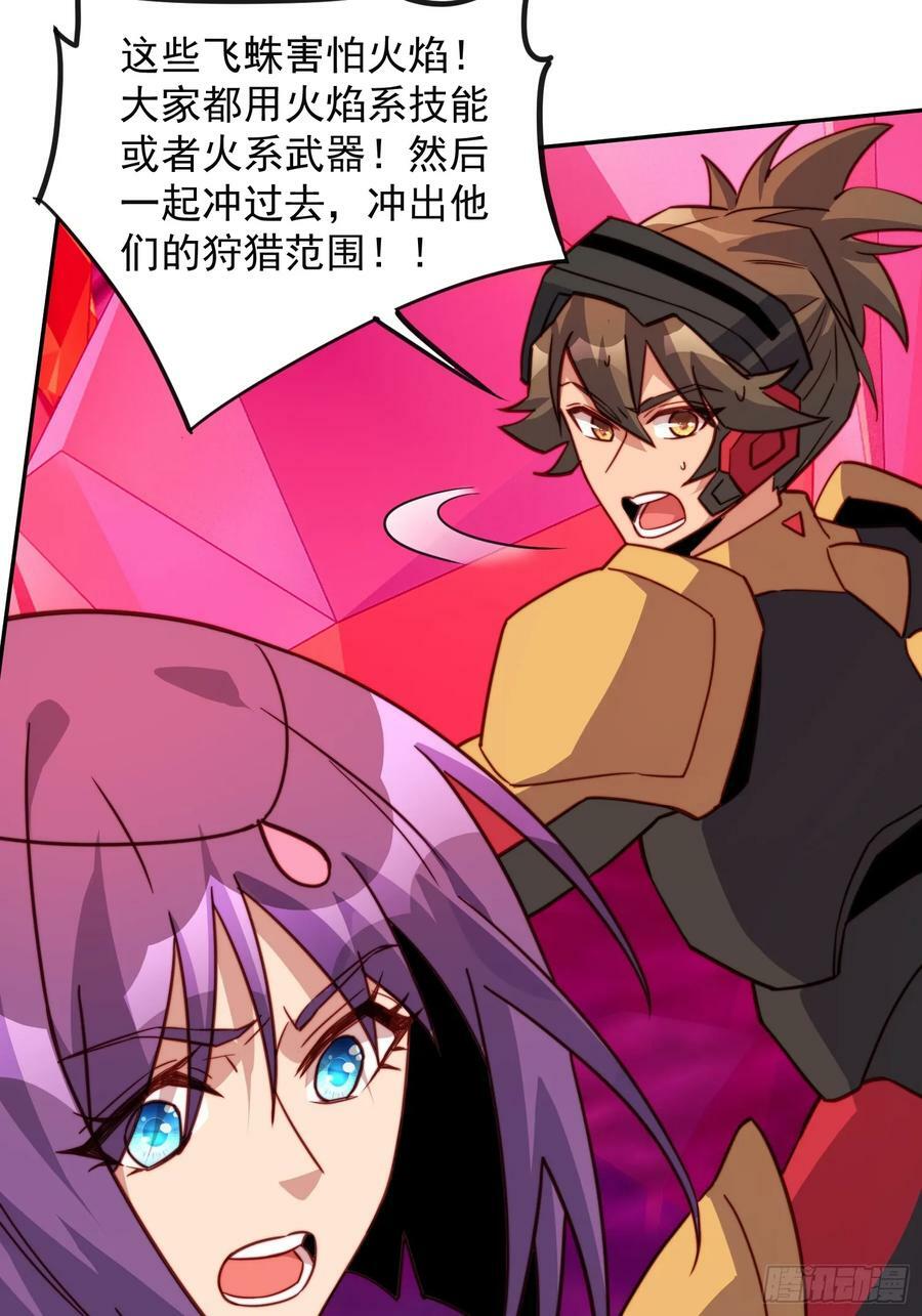 第158话 石像魔蛛40