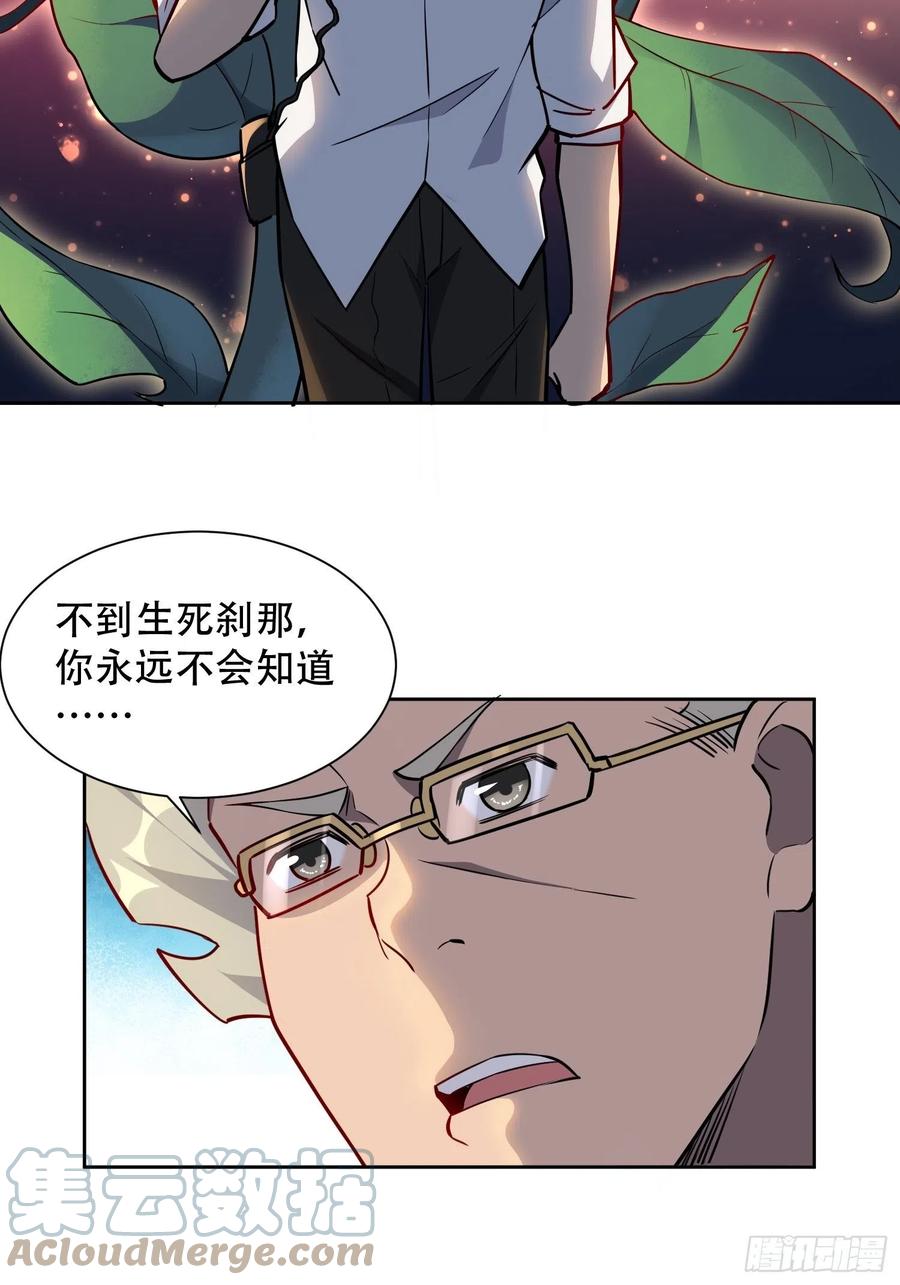 第50话 血色十年10