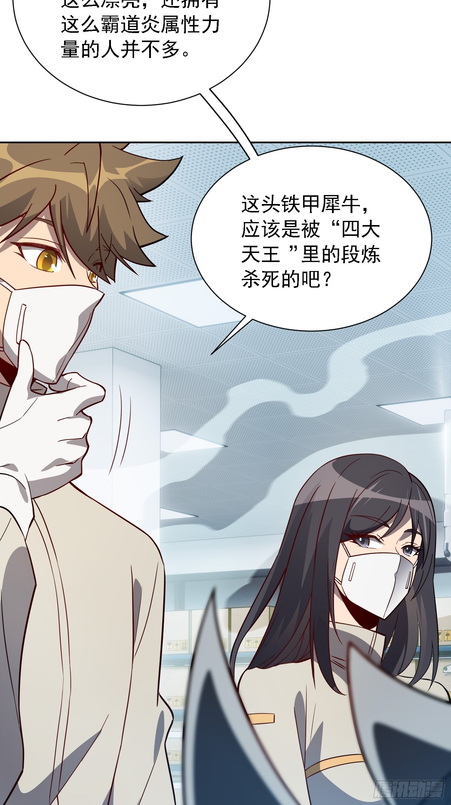 第105话 孟师兄给你指点了！4