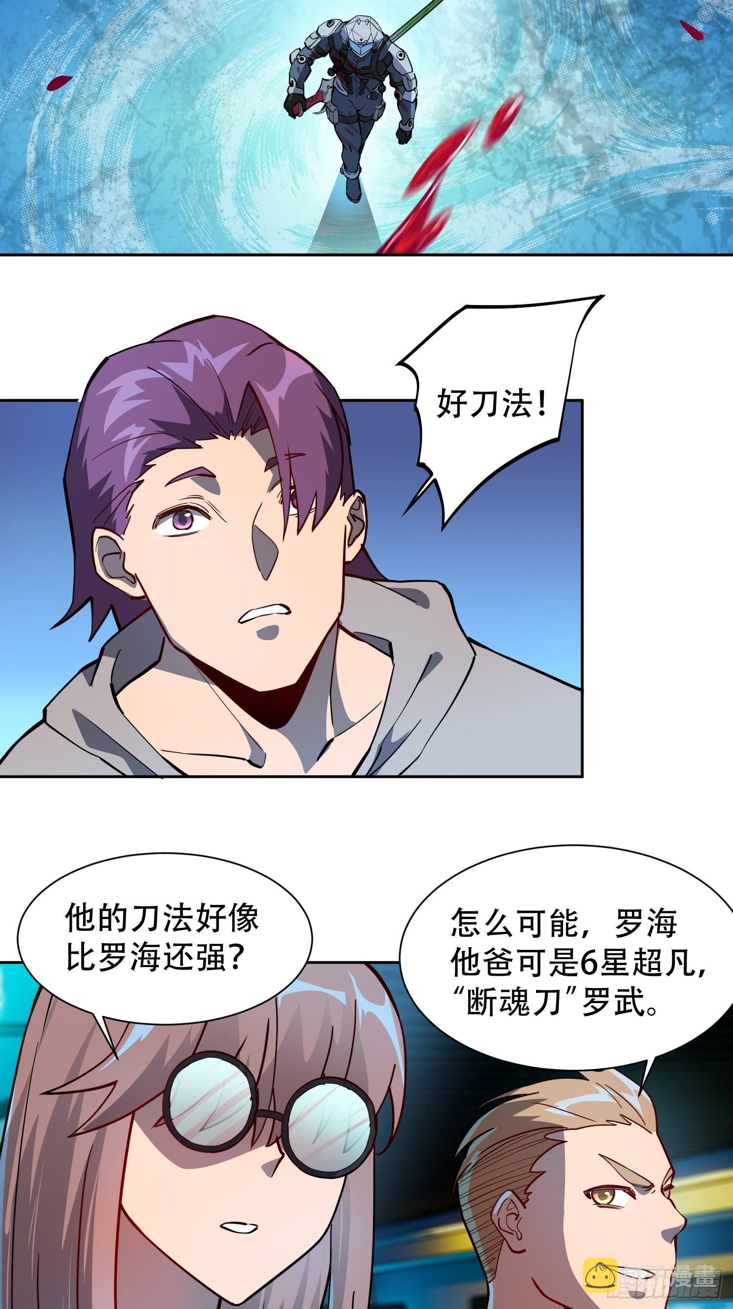 第73话 伸出援手13