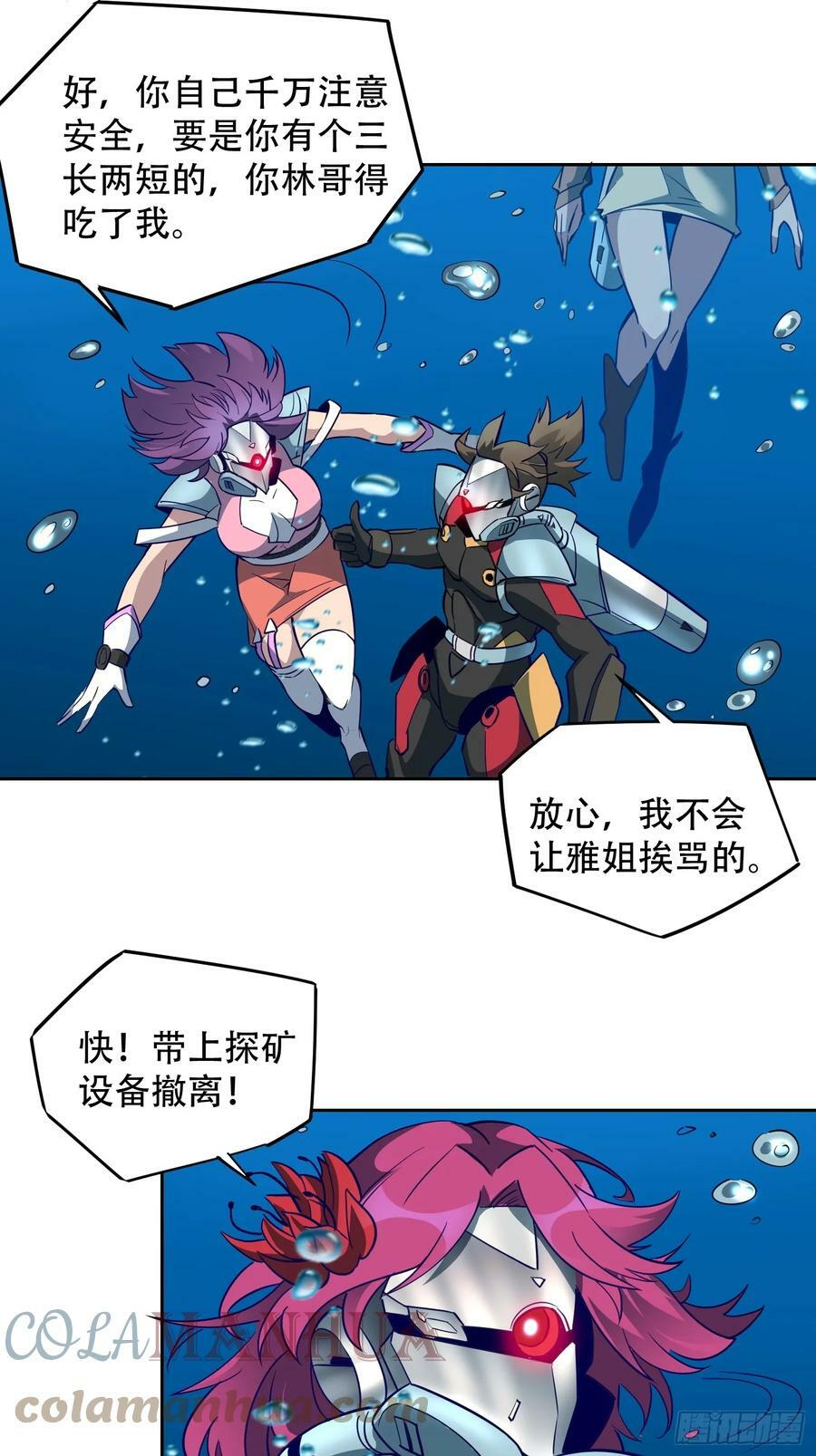 第154话 湖底惊变！36