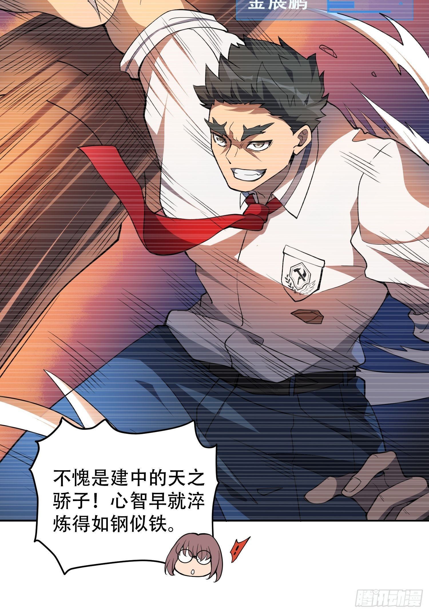 第55话 心灵测试？就这？22