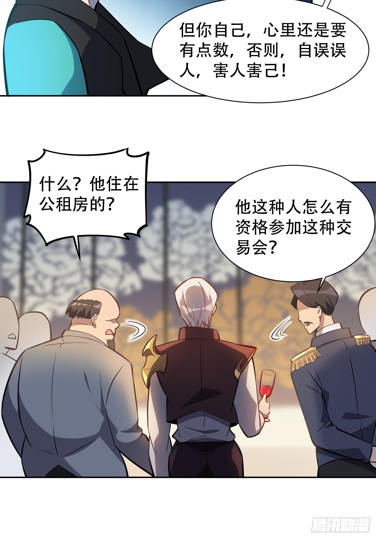 第33话 孟超在线打脸16