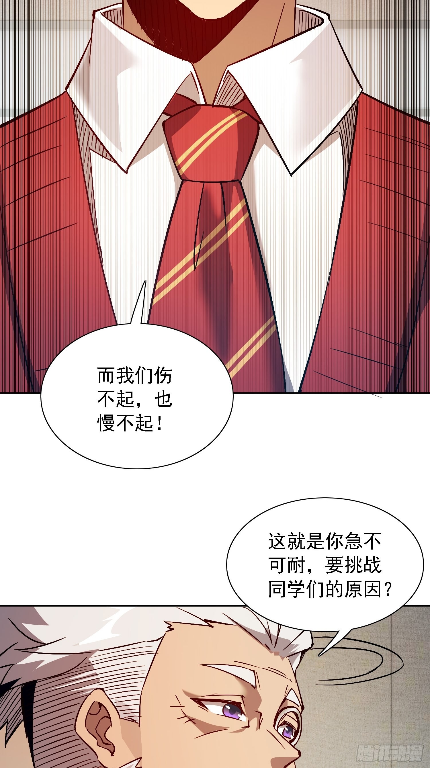 第119话 玄武兽魂8