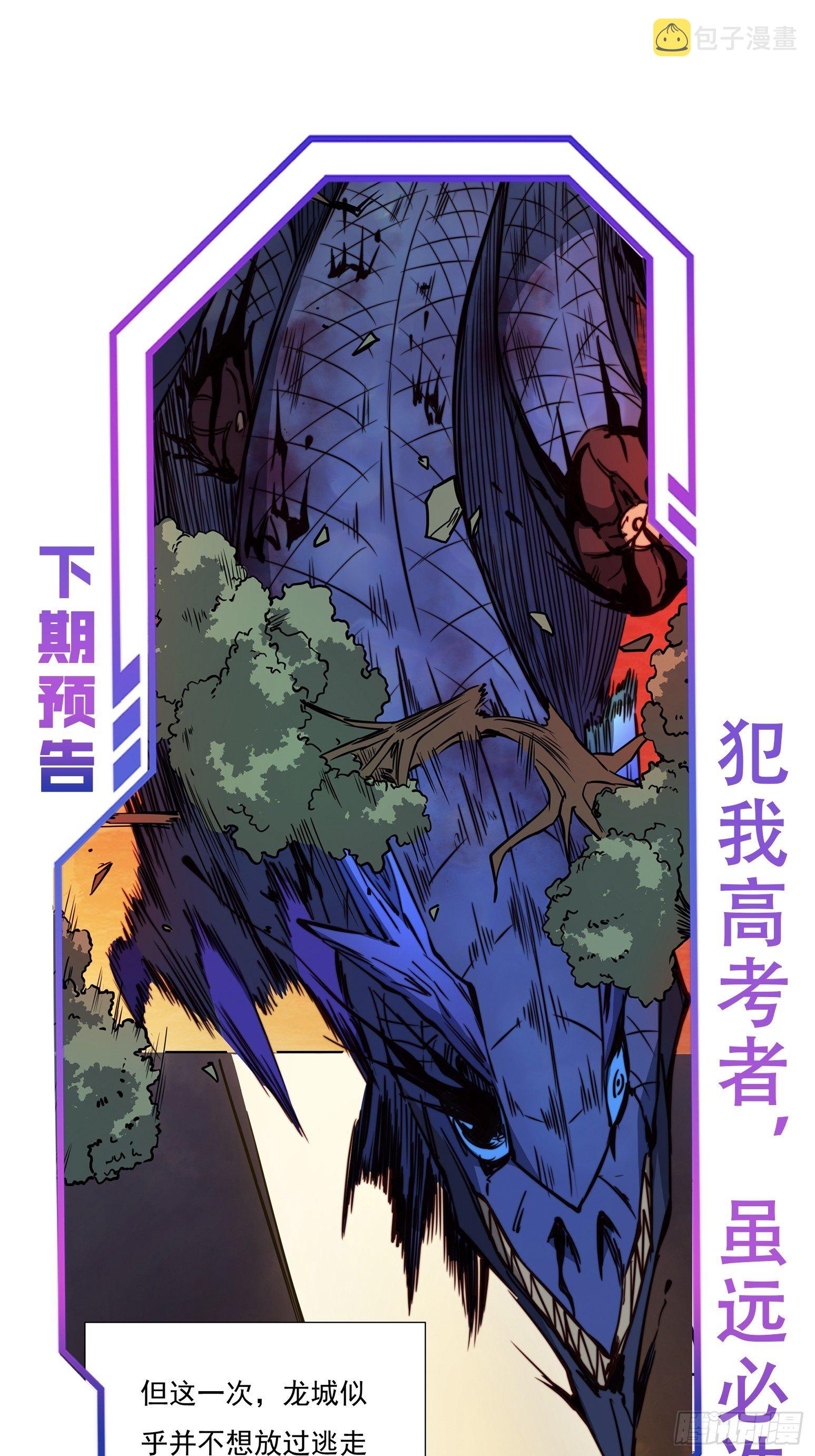 第66话 向英雄致敬38