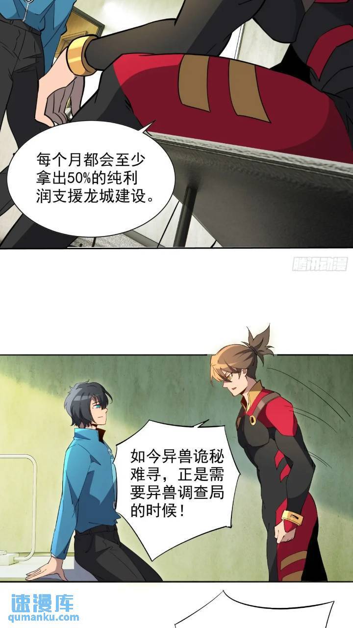 第212话 富婆送钱2