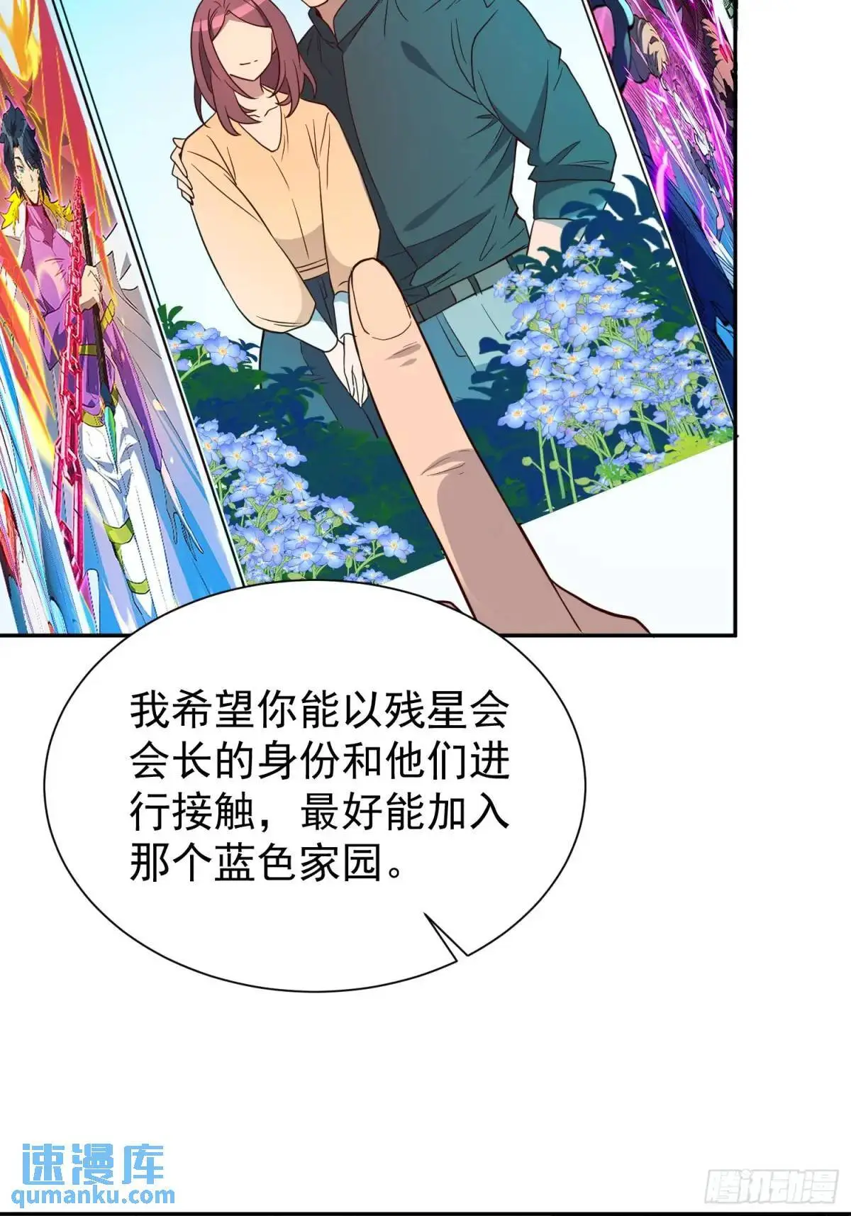 第216话 赵飞弦？！31