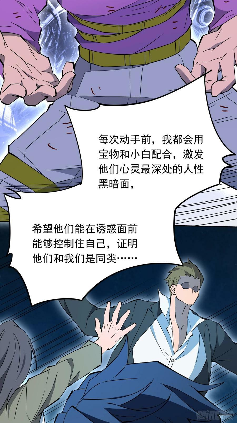 第181话 人心底的恶魔28