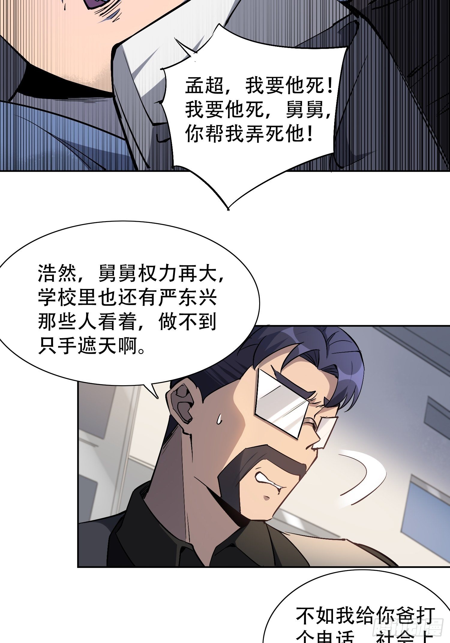 第43话 左氏集团垮台！7