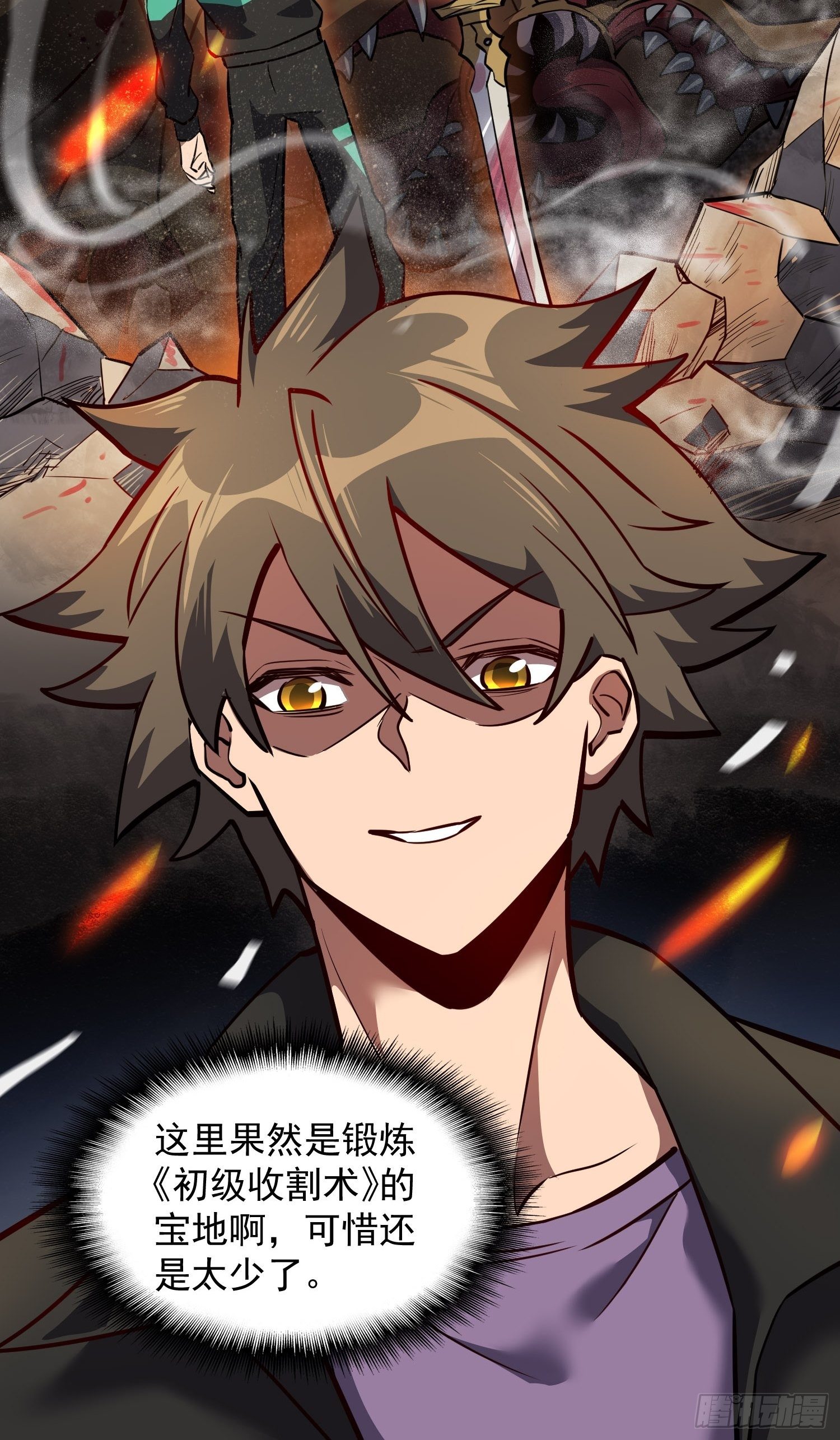 第57话 割韭菜的时候到了！26