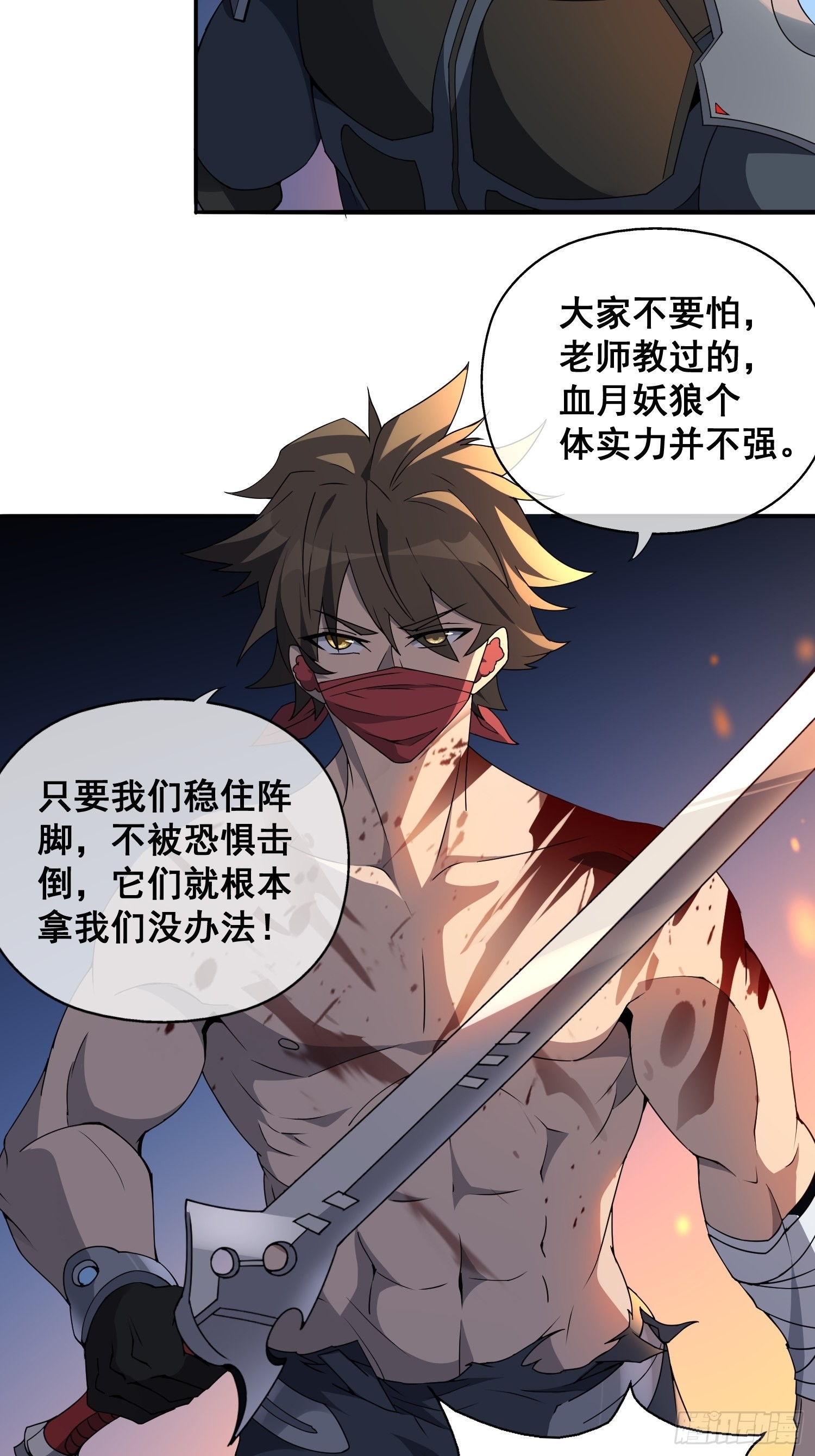 第79话 迎面大披风23