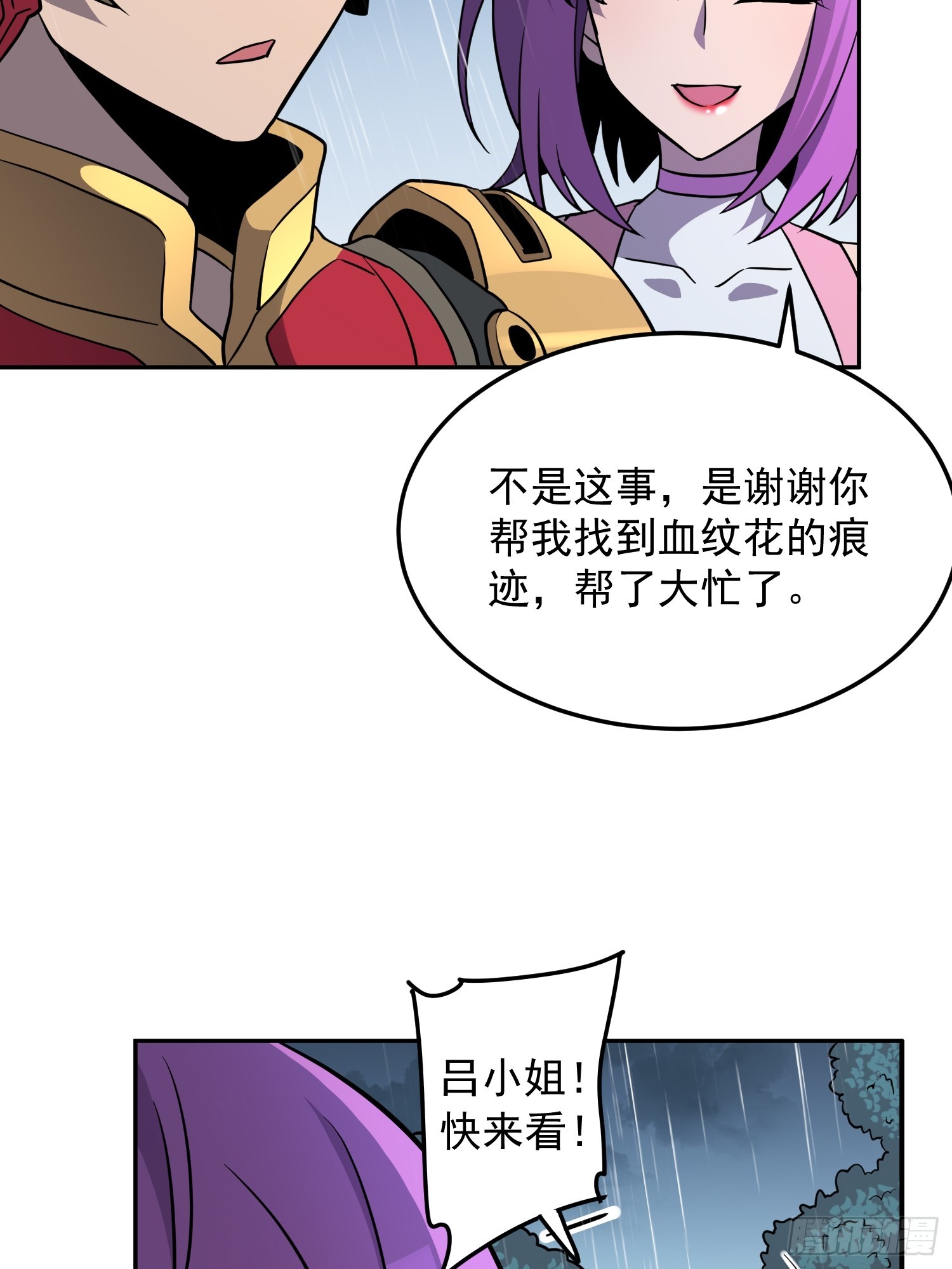 第152话 蛇藤危机！41