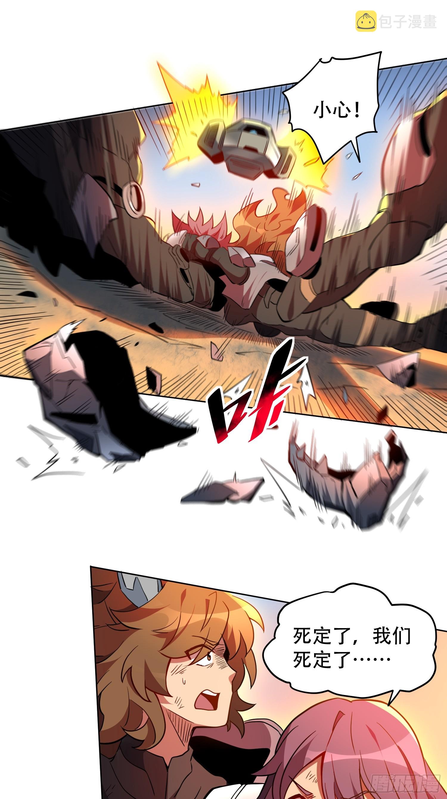 第140话 火羽龙14